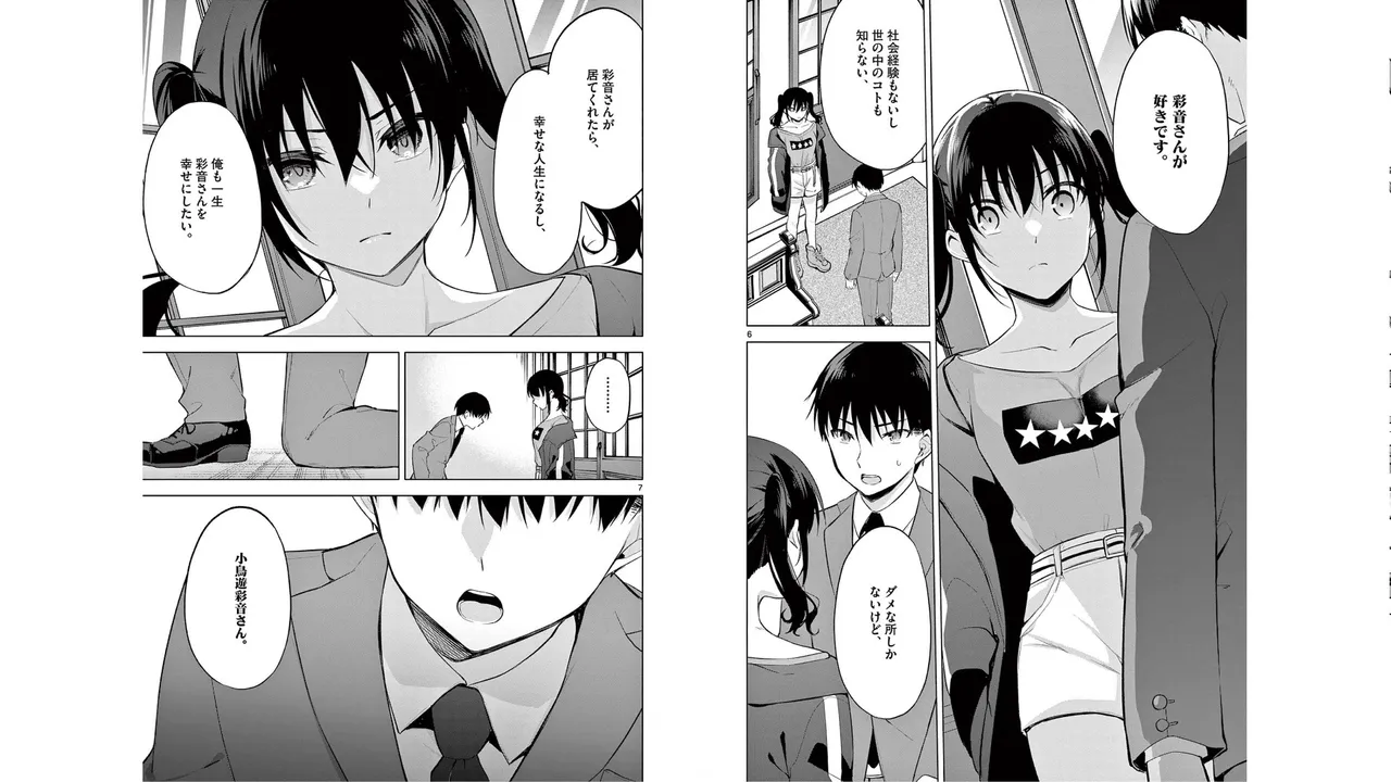 1/10 no Hanayome Volume 6 page 66 - multi-work series story arc hentai manga - read online free