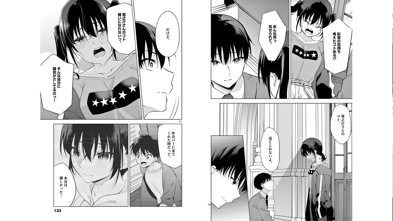 1/10 no Hanayome Volume 6 page 68 - multi-work series story arc hentai manga - read online free