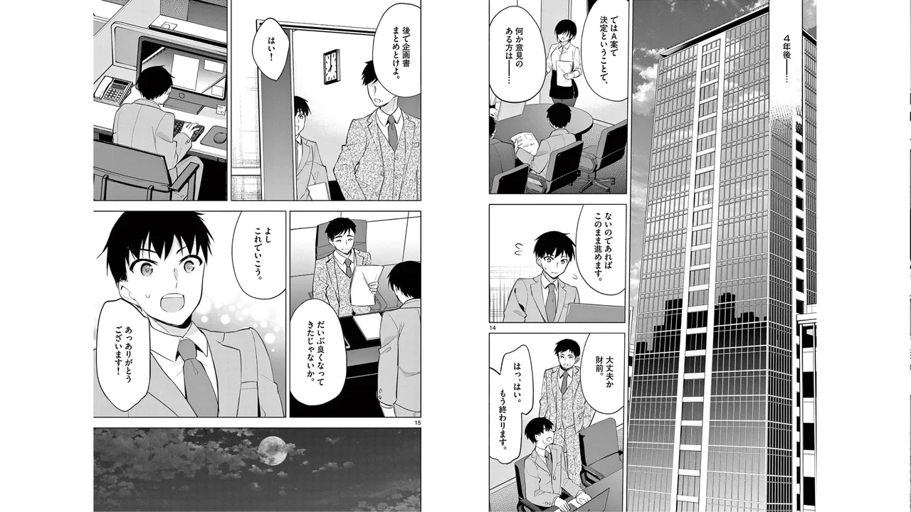 1/10 no Hanayome Volume 6 page 81 - multi-work series story arc hentai manga - read online free