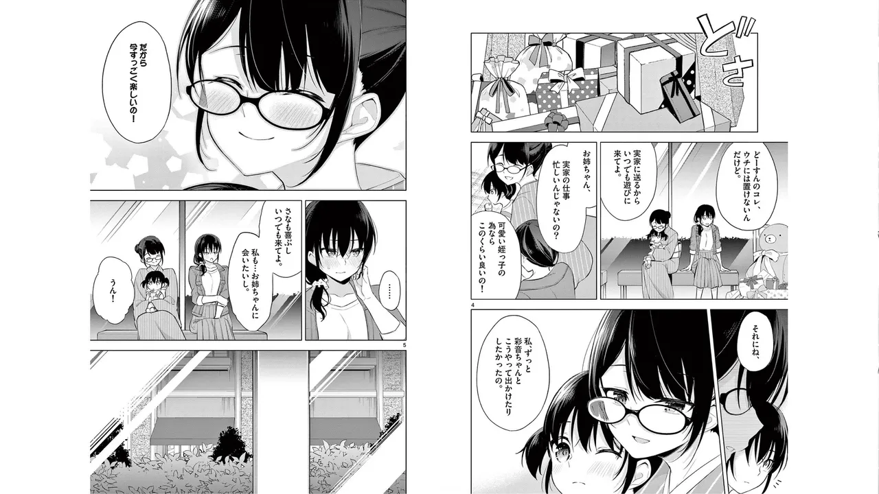 1/10 no Hanayome Volume 6 - Page 85