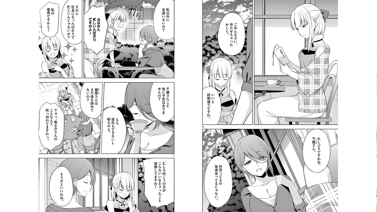 1/10 no Hanayome Volume 6 - Page 86