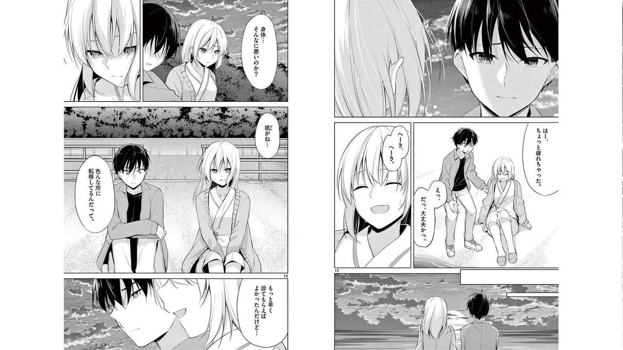 1/10 no Hanayome Volume 6 - Page 91