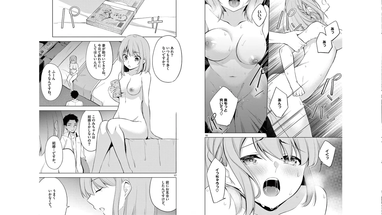 1/10 no Hanayome Volume 6 page 92 - story arc multi-work series hentai manga - read online free