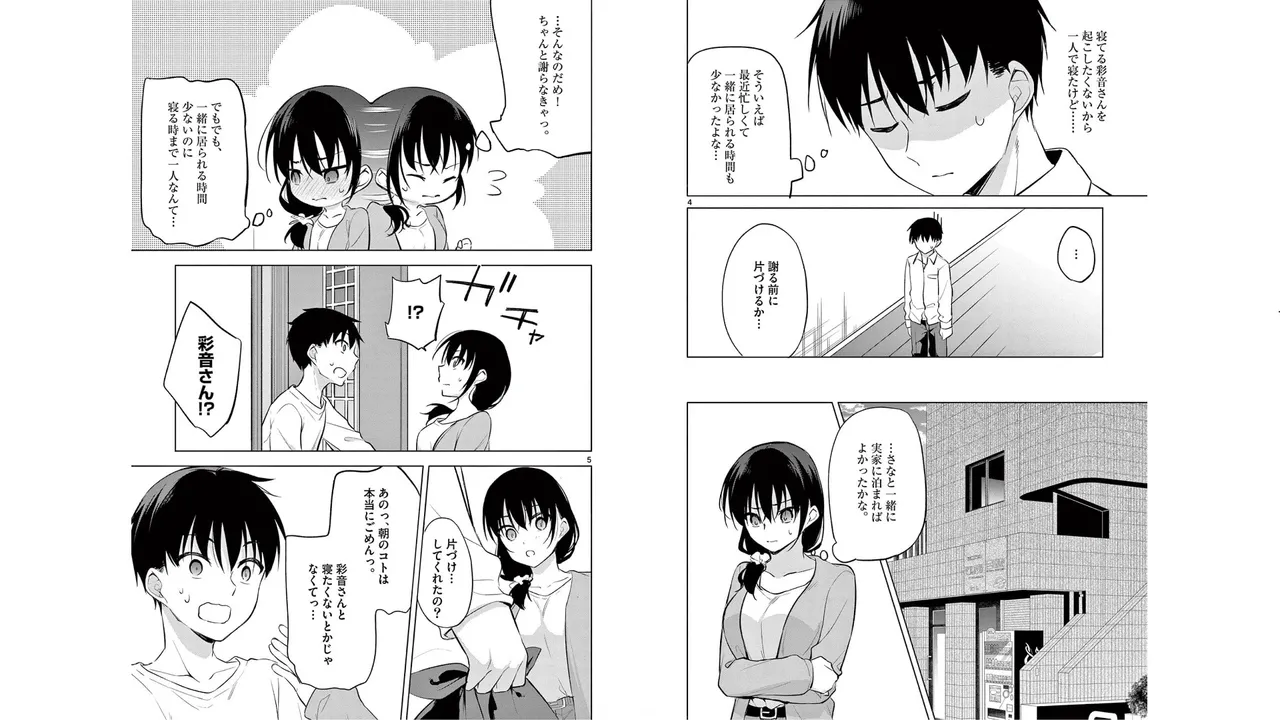 1/10 no Hanayome Volume 6 - Page 96