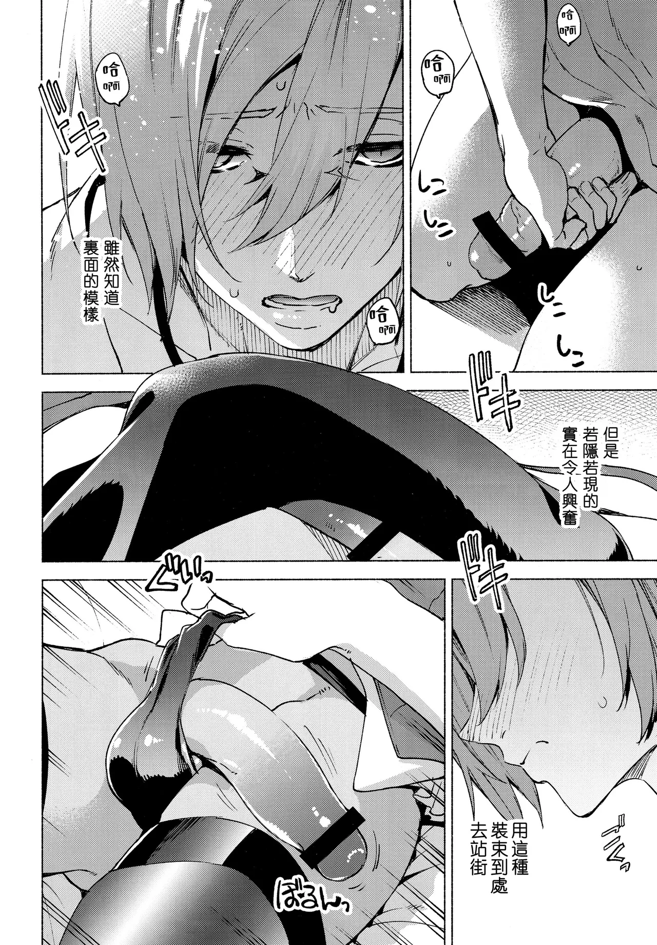 Kōyō 5 bafu ga tsuita no wa ore no sei janaikara | 变成战意高昂5才不是我的问题！！ page 11 featuring graha tia final fantasy xiv parody - kemonomimi yaoi hentai manga - read online free