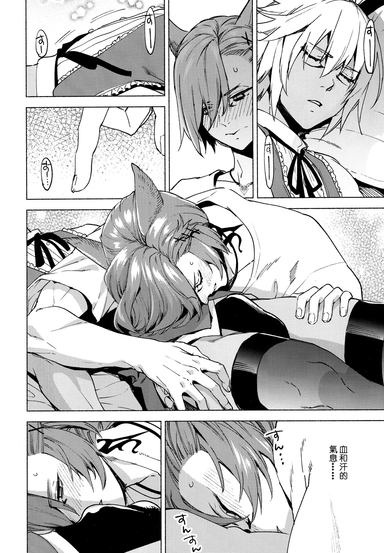 Kōyō 5 bafu ga tsuita no wa ore no sei janaikara | 变成战意高昂5才不是我的问题！！ page 9 featuring graha tia final fantasy xiv parody - catboy males only hentai manga - read online free