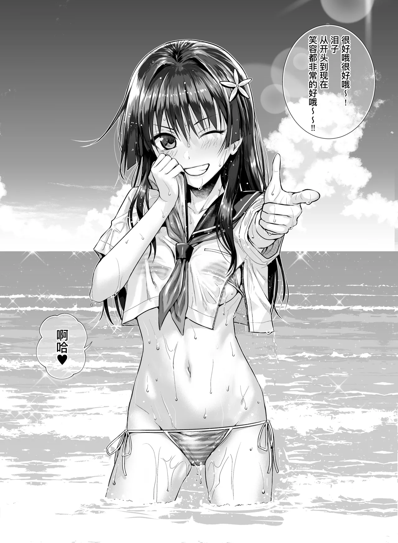 Saten-san, Iroiro Eizou Soushuuhen - Page 44