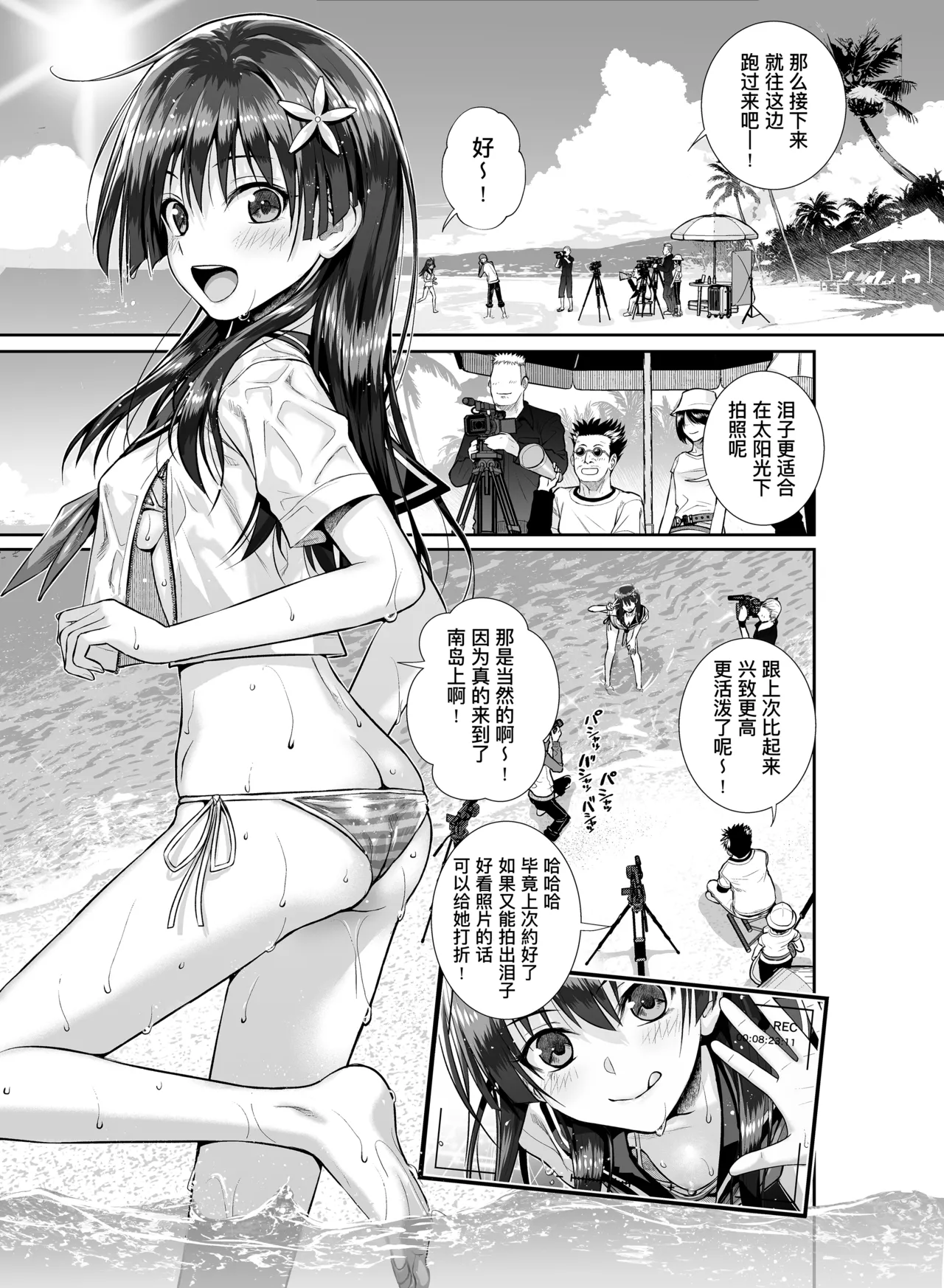Saten-san, Iroiro Eizou Soushuuhen page 45 featuring ruiko saten toaru project parody - swimsuit mmf threesome hentai manga - read online free