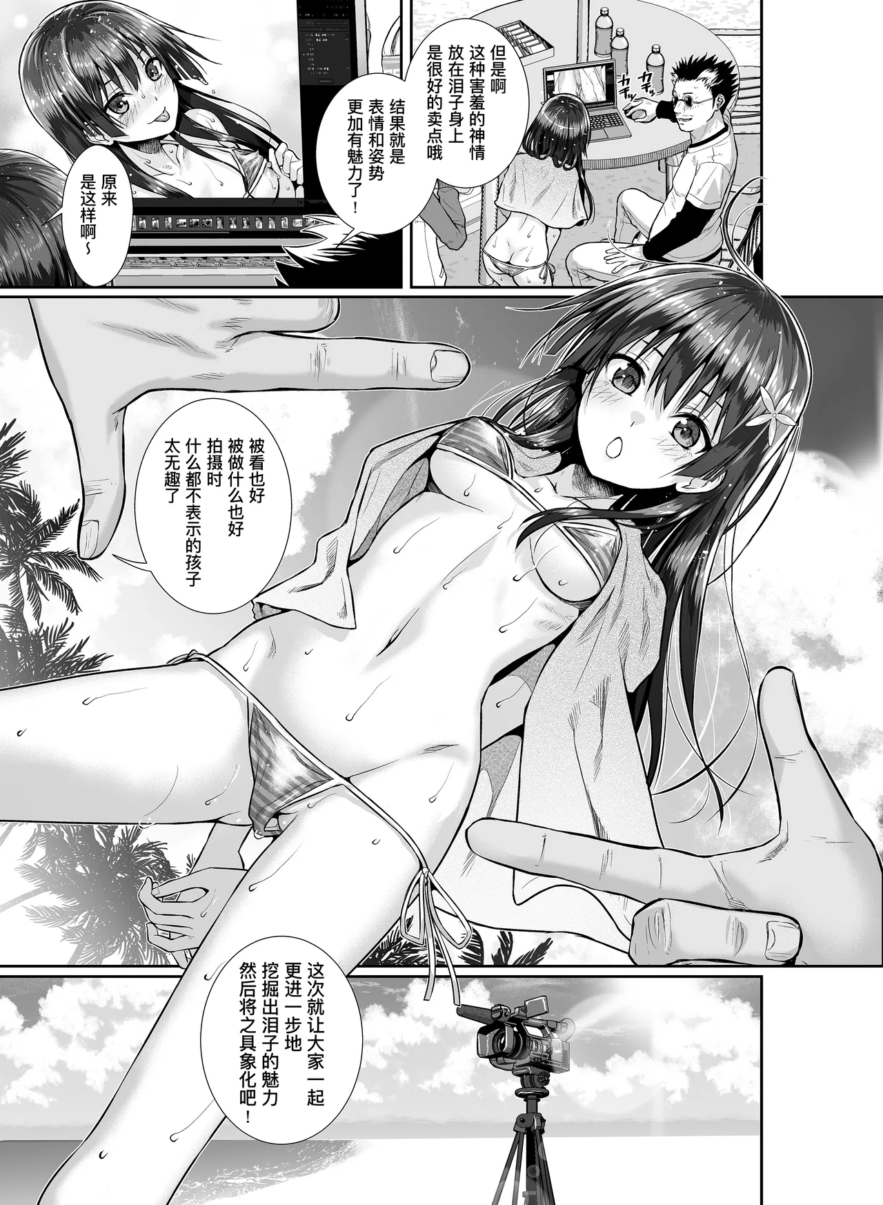 Saten-san, Iroiro Eizou Soushuuhen - Page 48