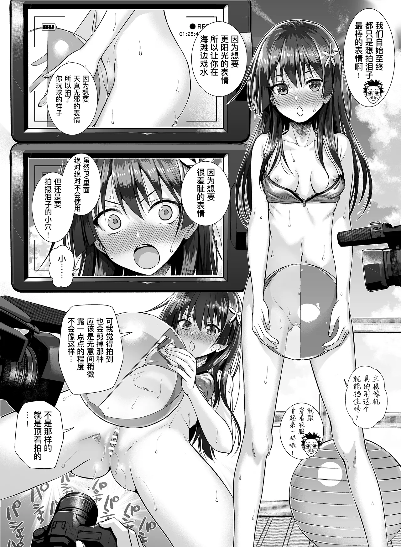 Saten-san, Iroiro Eizou Soushuuhen - Page 52