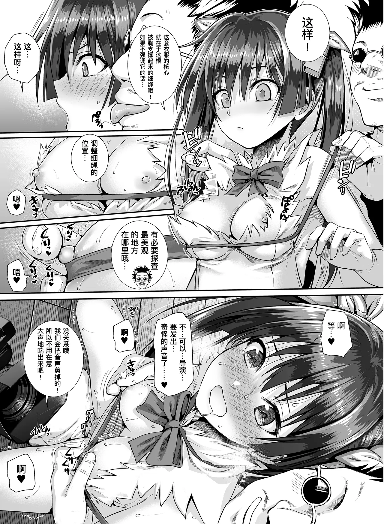 Saten-san, Iroiro Eizou Soushuuhen - Page 55