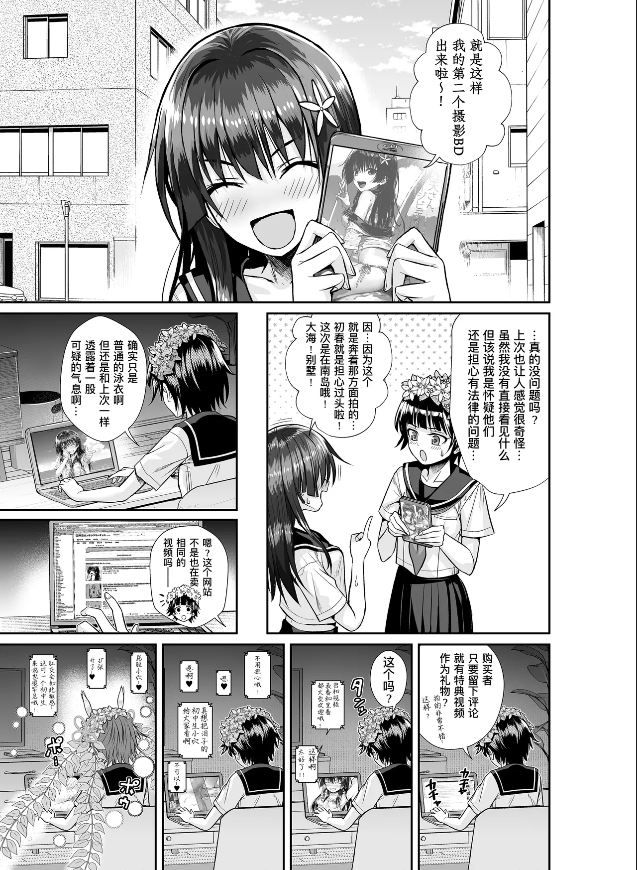 Saten-san, Iroiro Eizou Soushuuhen page 66 featuring ruiko saten toaru project parody - sole female swimsuit hentai manga - read online free