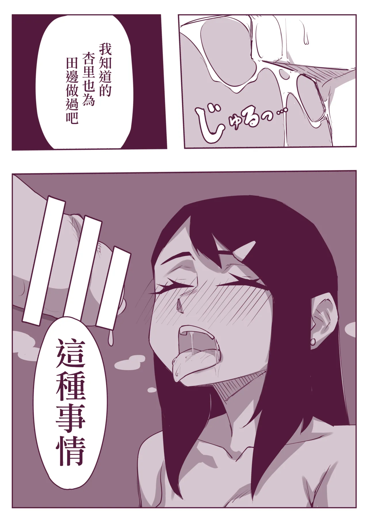 Indirect kiss page 10 original parody - anal yaoi hentai manga - read online free