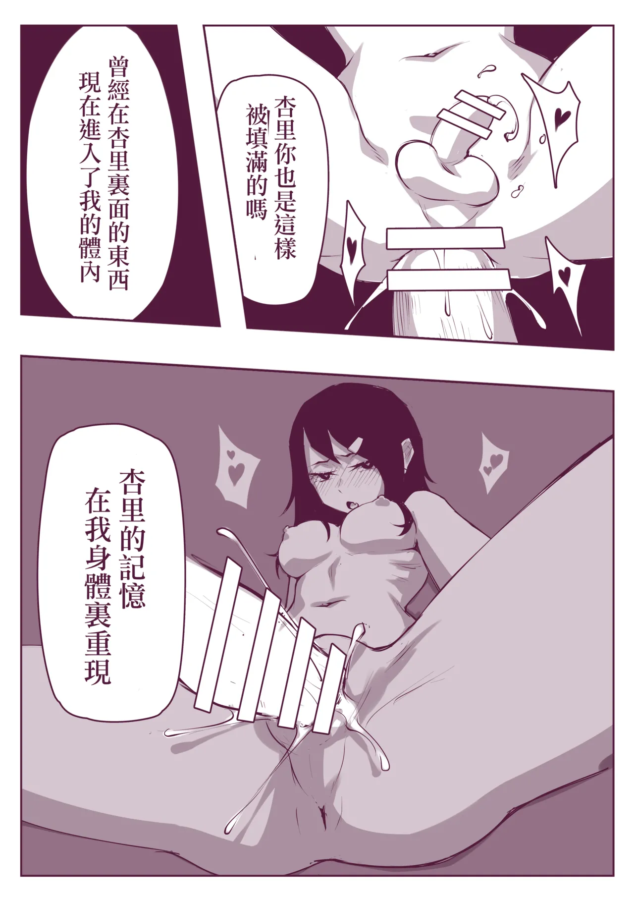 Indirect kiss page 20 original parody - anal yaoi hentai manga - read online free