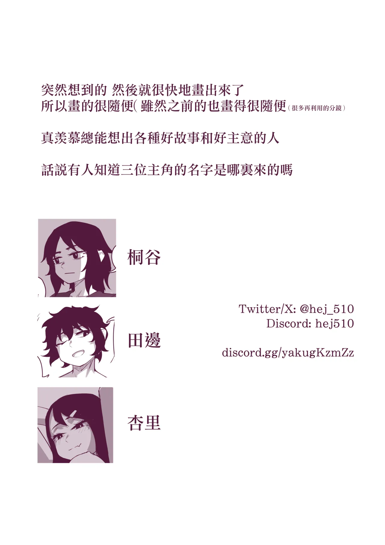 Indirect kiss page 26 original parody - anal yaoi hentai manga - read online free