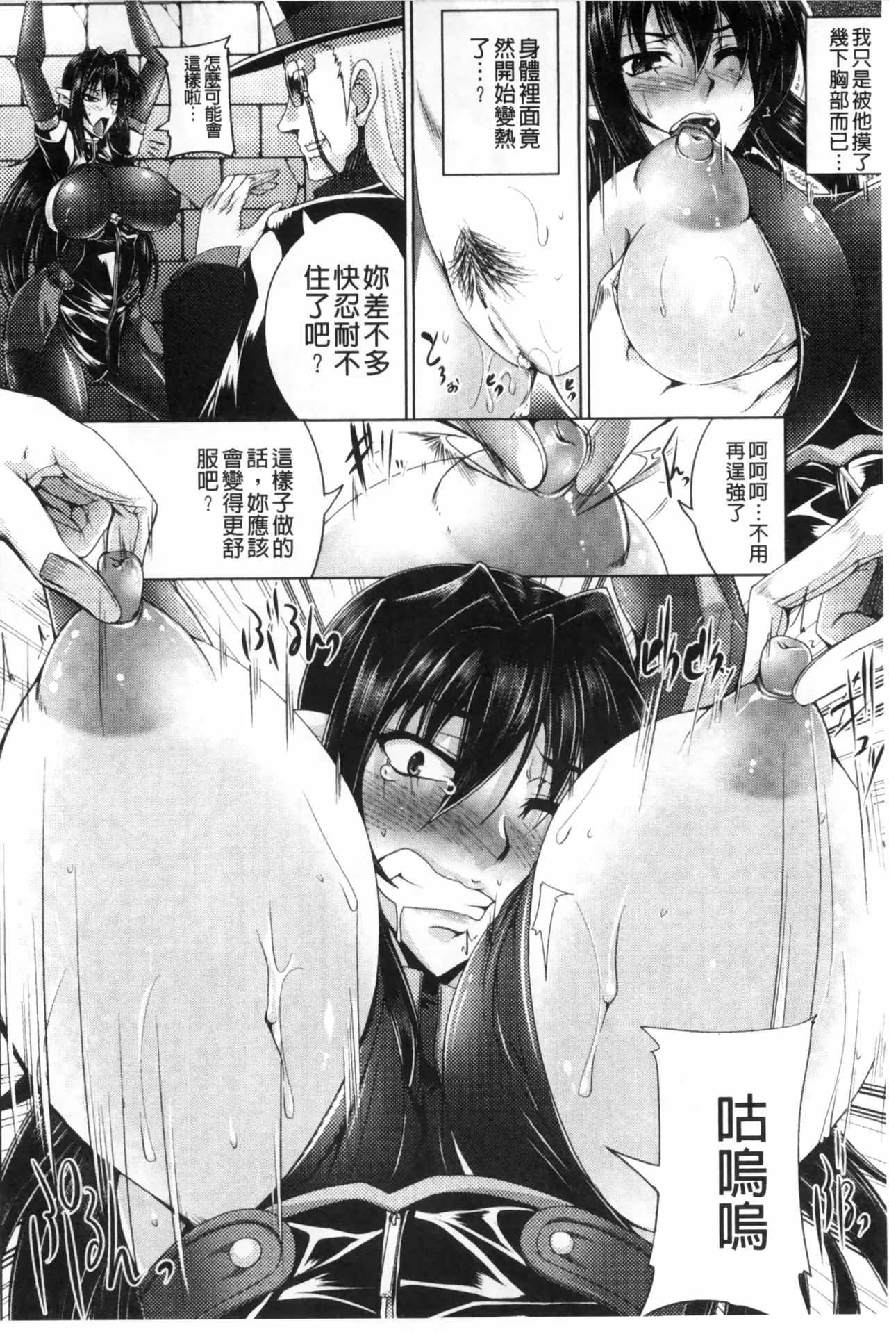 Koutetsu no Majo Annerose page 13 original parody - big breasts hentai manga - read online free