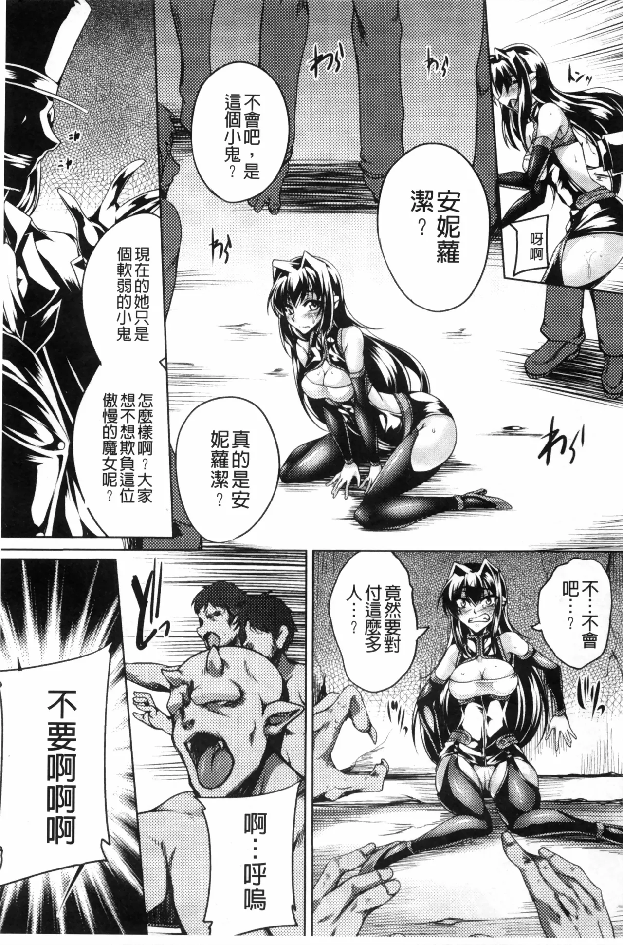 Koutetsu no Majo Annerose page 140 original parody - big breasts hentai manga - read online free