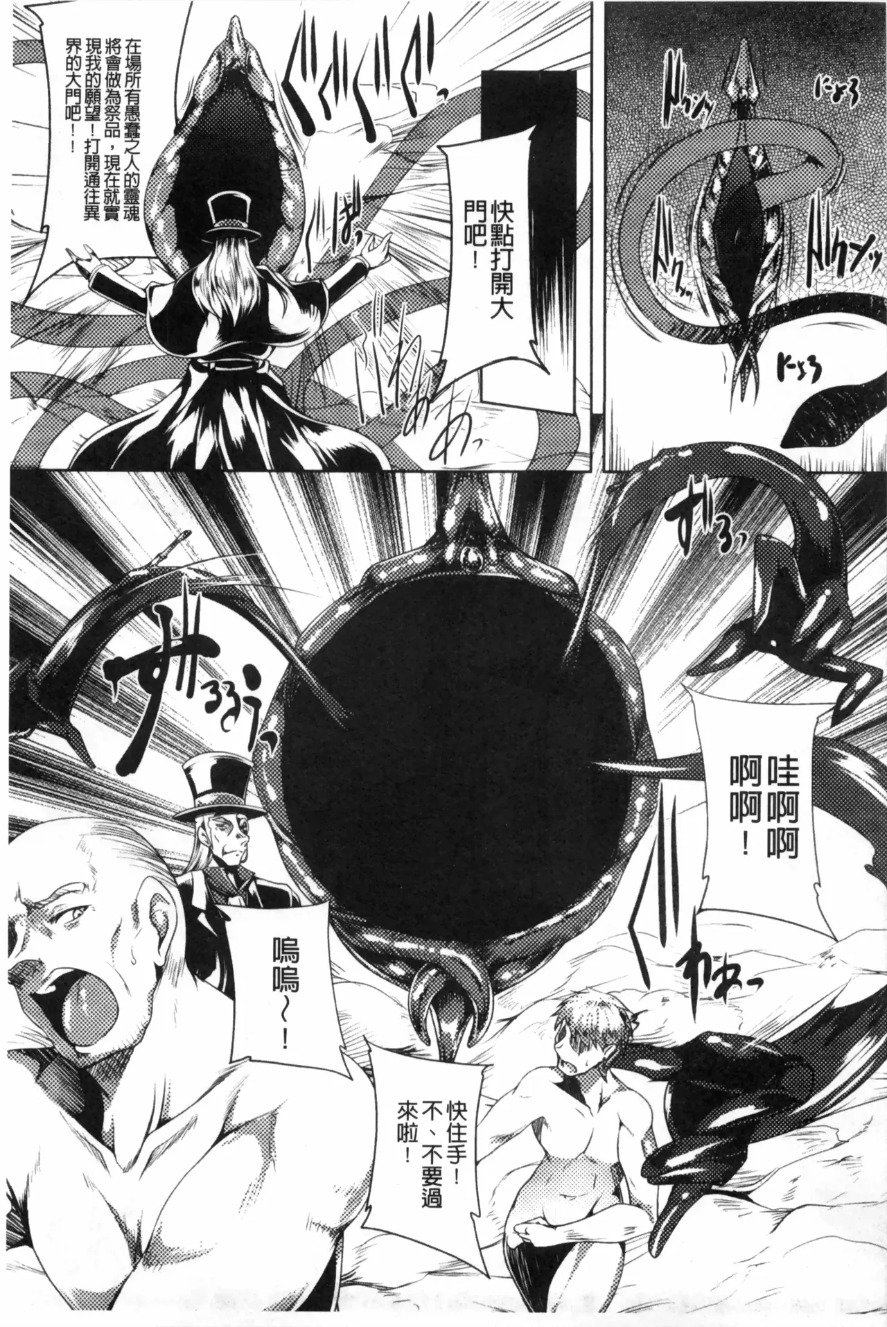 Koutetsu no Majo Annerose page 166 original parody - big breasts hentai manga - read online free
