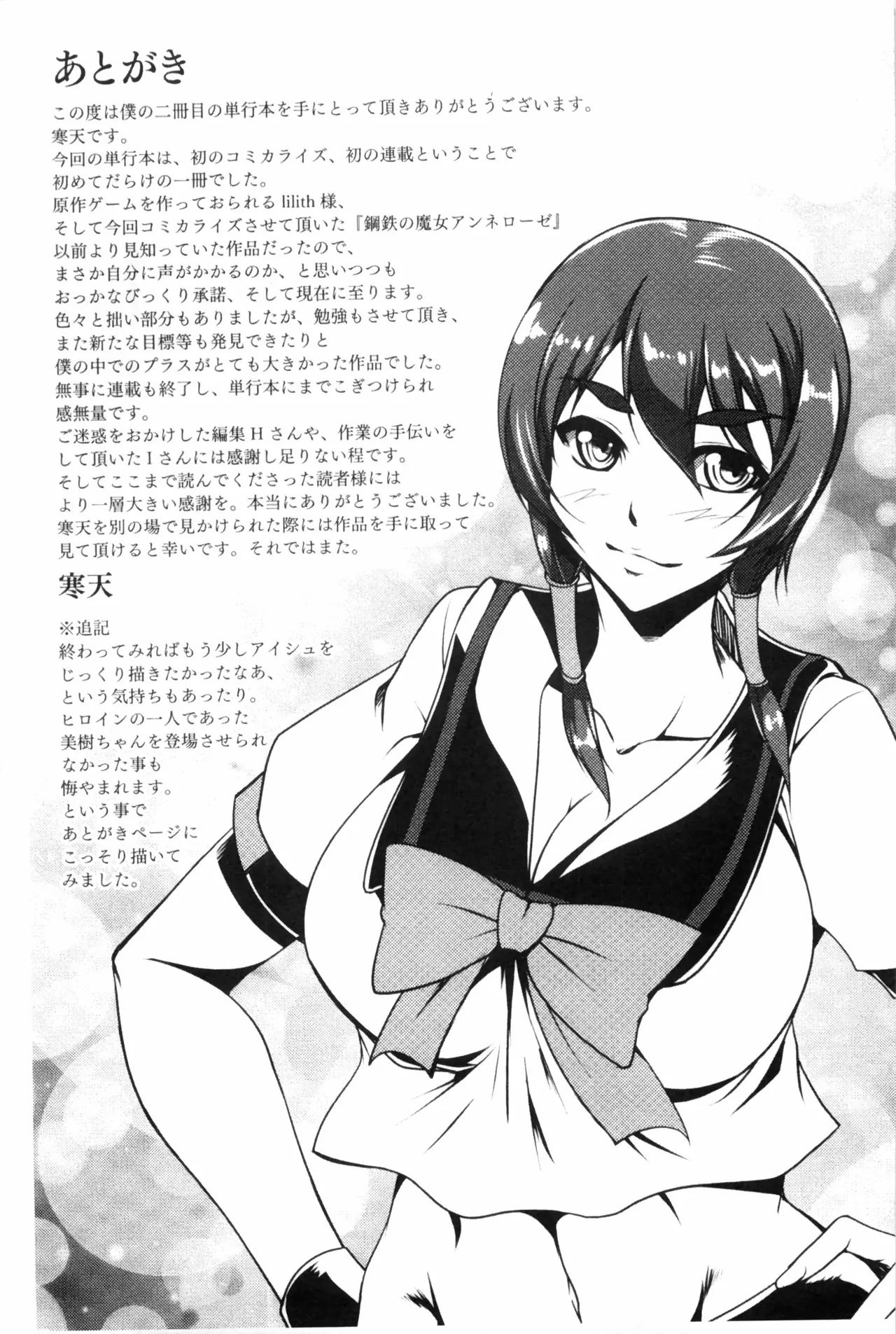 Koutetsu no Majo Annerose page 184 original parody - big breasts hentai manga - read online free