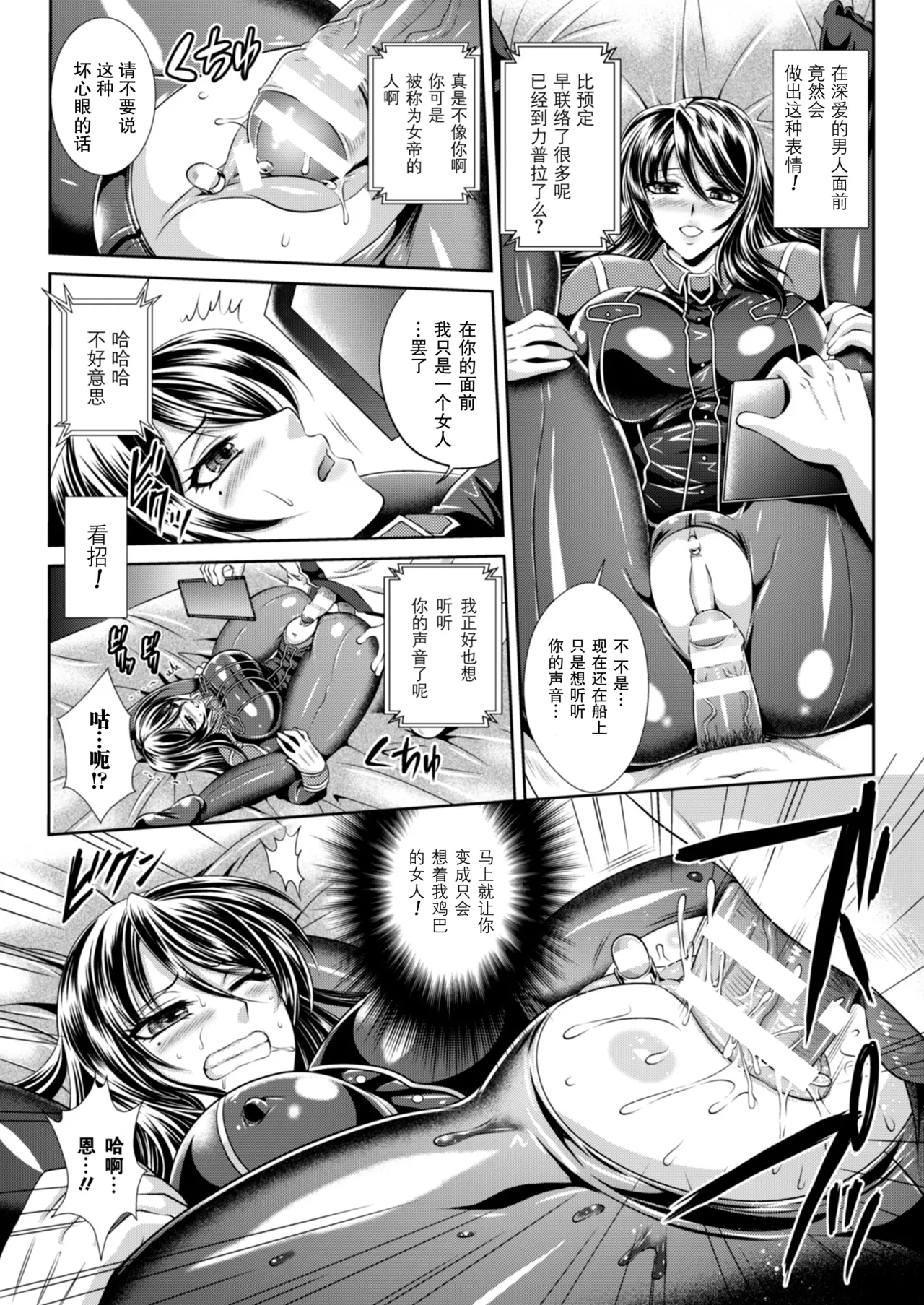 Prison Battleship Anthology 3 page 108 kangoku senkan parody - big breasts dark skin hentai manga - read online free