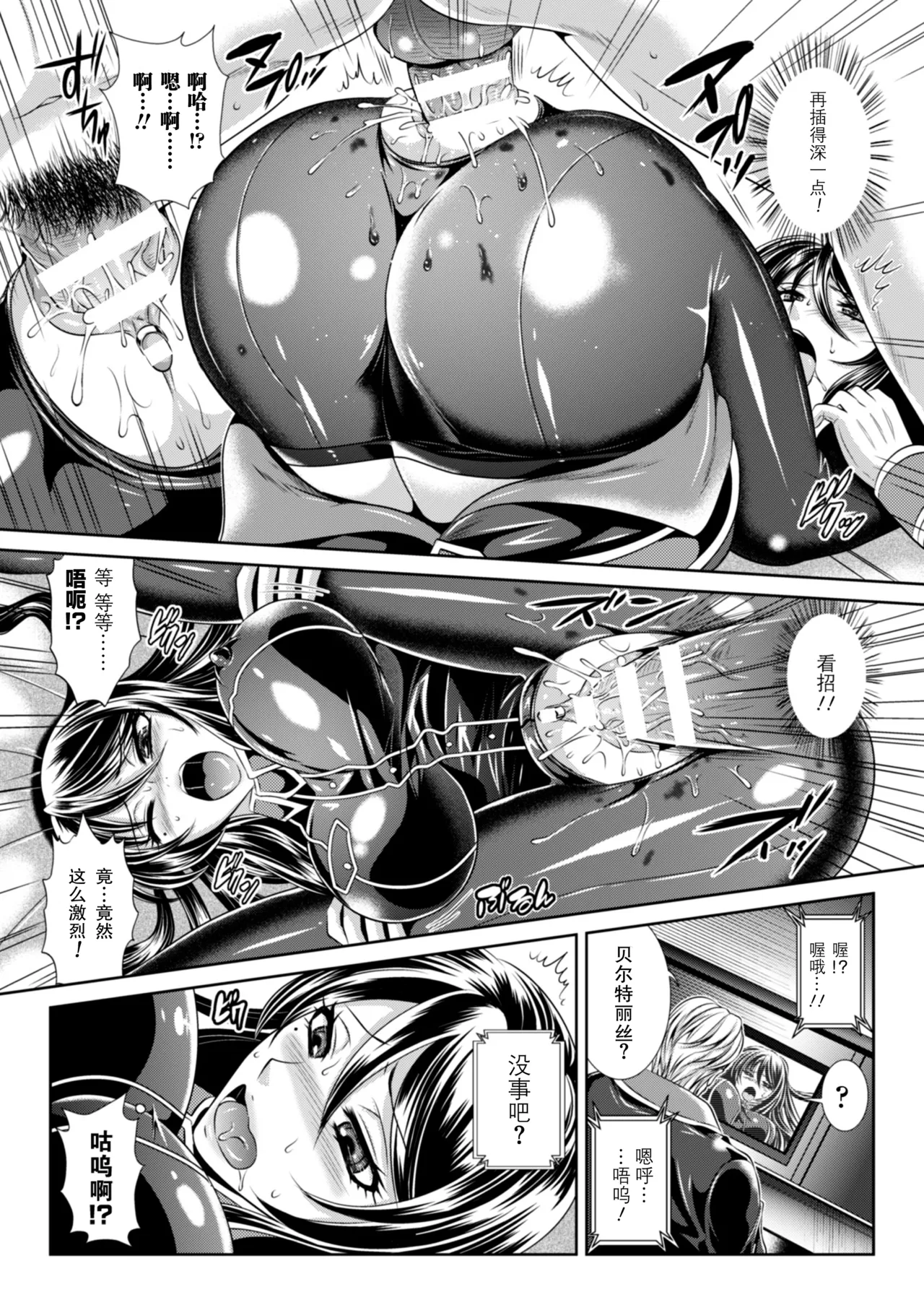 Prison Battleship Anthology 3 page 110 kangoku senkan parody - big breasts dark skin hentai manga - read online free