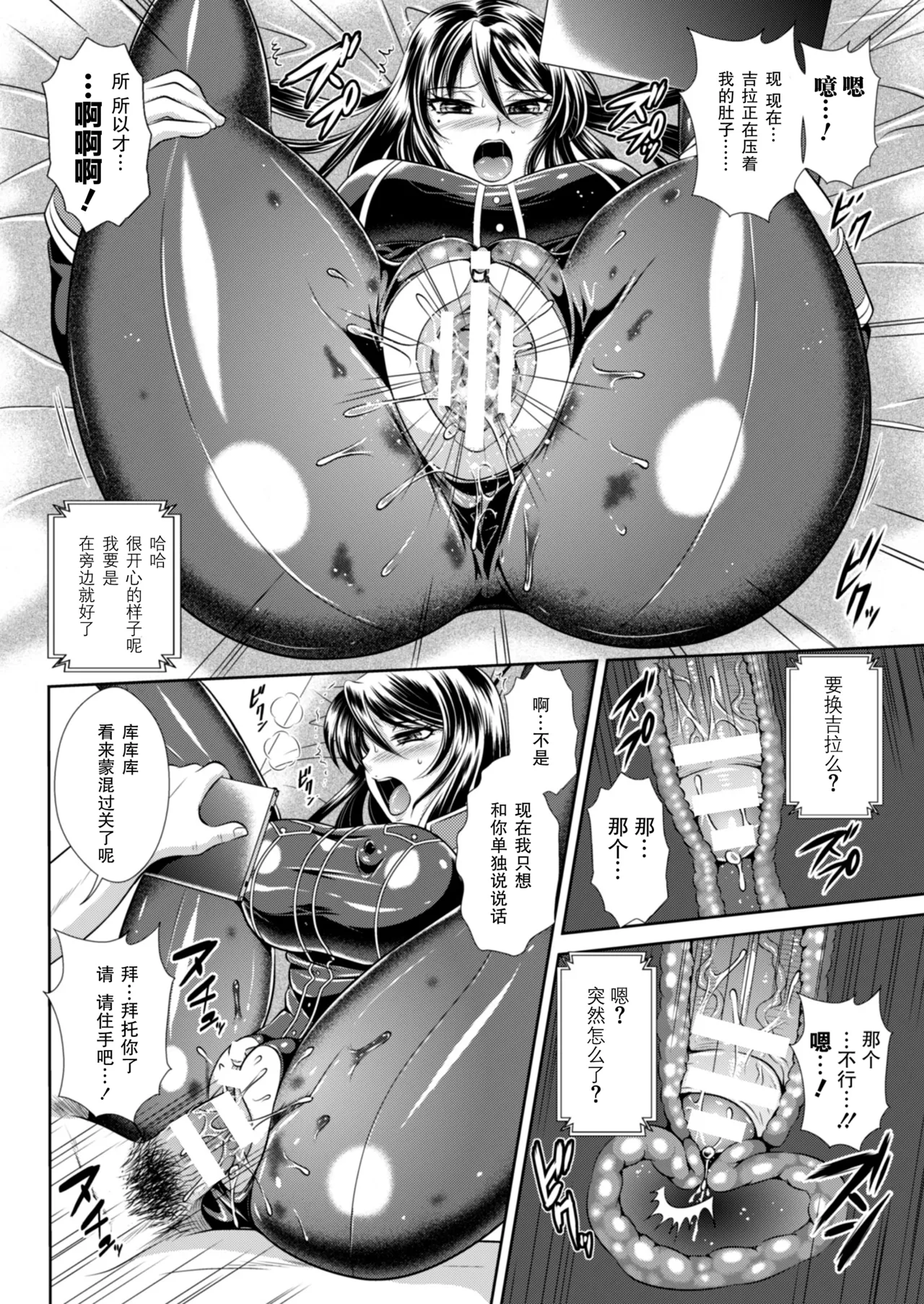 Prison Battleship Anthology 3 page 111 kangoku senkan parody - big breasts dark skin hentai manga - read online free