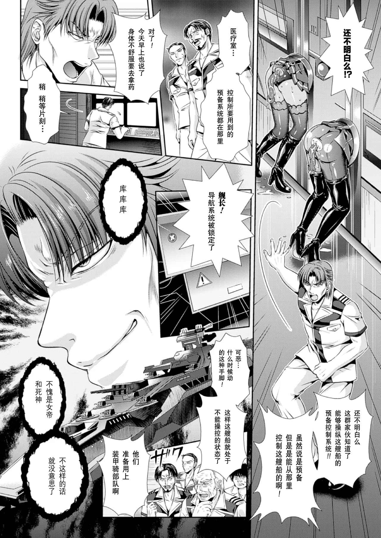 Prison Battleship Anthology 3 page 119 kangoku senkan parody - big breasts dark skin hentai manga - read online free