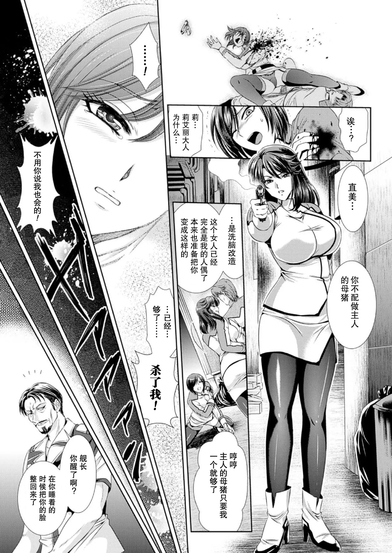 Prison Battleship Anthology 3 page 12 kangoku senkan parody - big breasts dark skin hentai manga - read online free