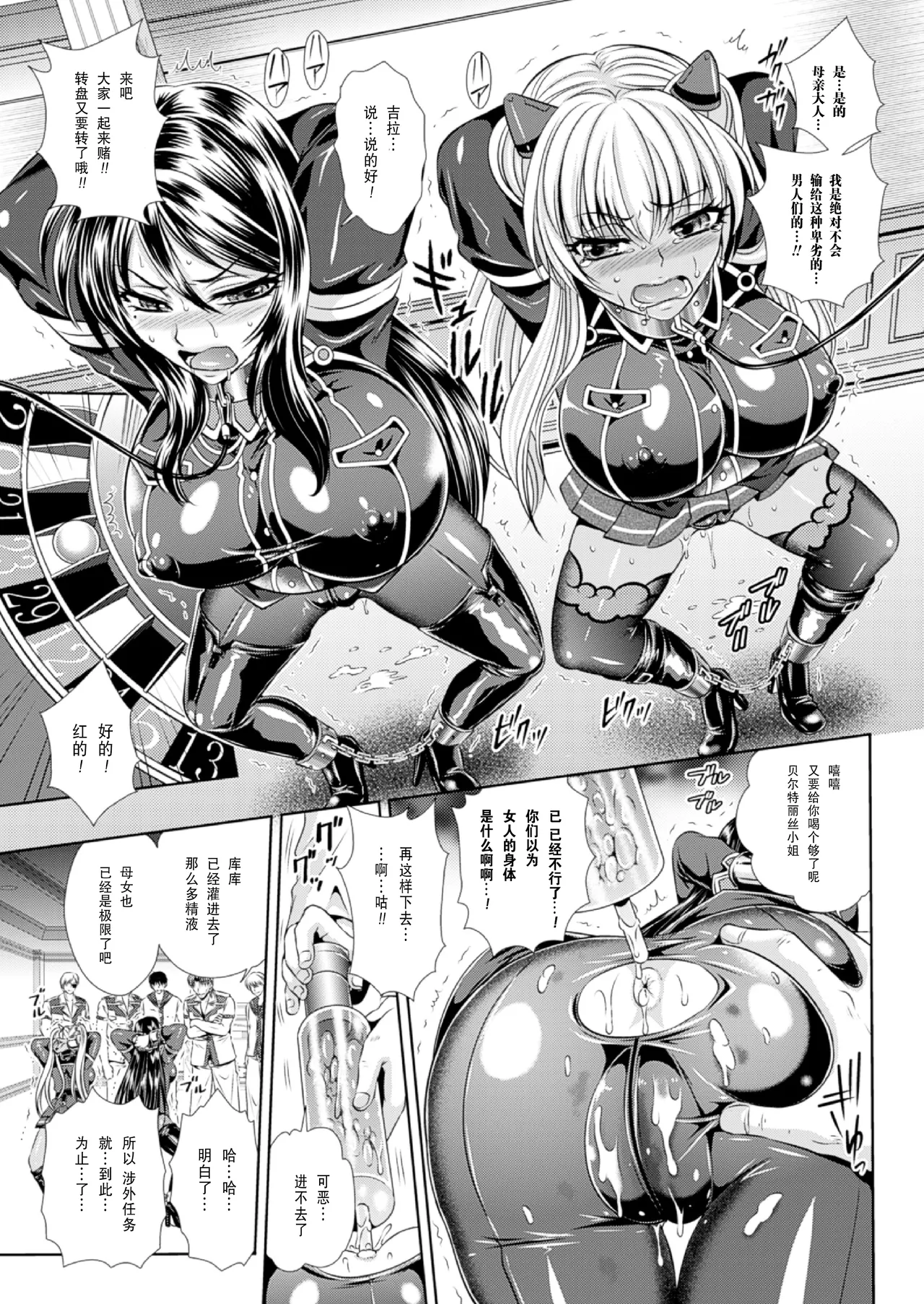 Prison Battleship Anthology 3 page 132 kangoku senkan parody - big breasts dark skin hentai manga - read online free
