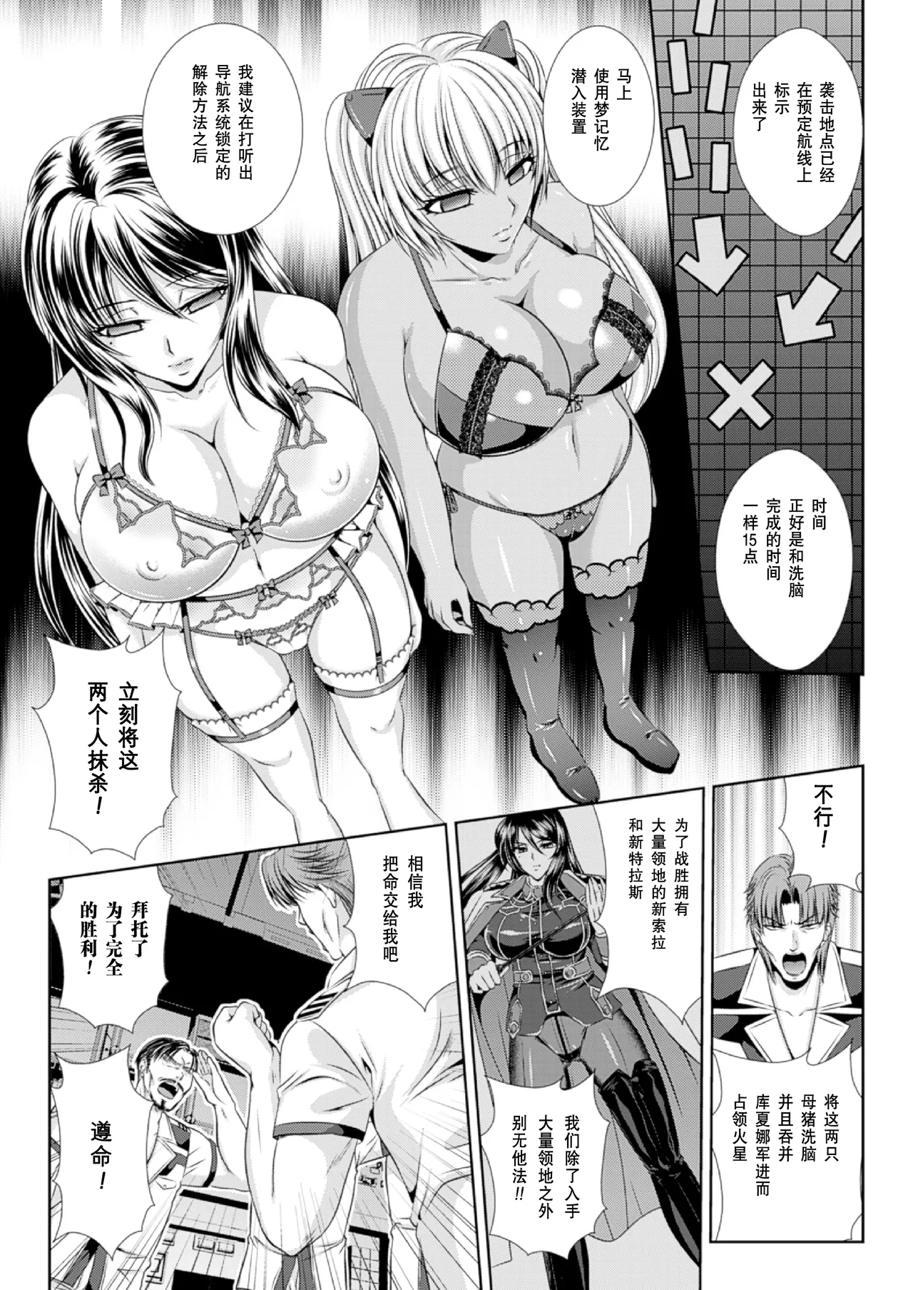 Prison Battleship Anthology 3 page 144 kangoku senkan parody - big breasts dark skin hentai manga - read online free