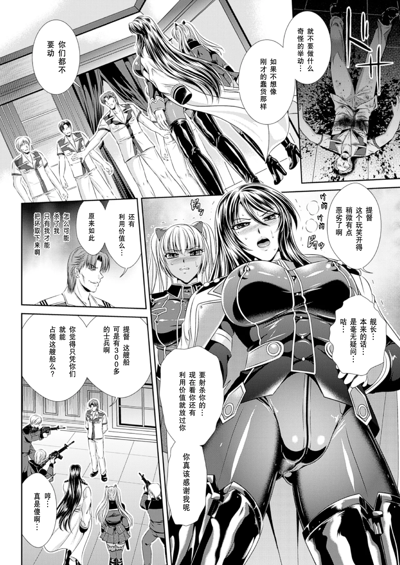 Prison Battleship Anthology 3 page 147 kangoku senkan parody - big breasts dark skin hentai manga - read online free