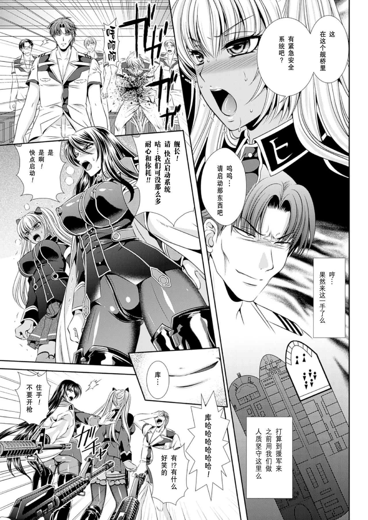 Prison Battleship Anthology 3 page 148 kangoku senkan parody - big breasts dark skin hentai manga - read online free