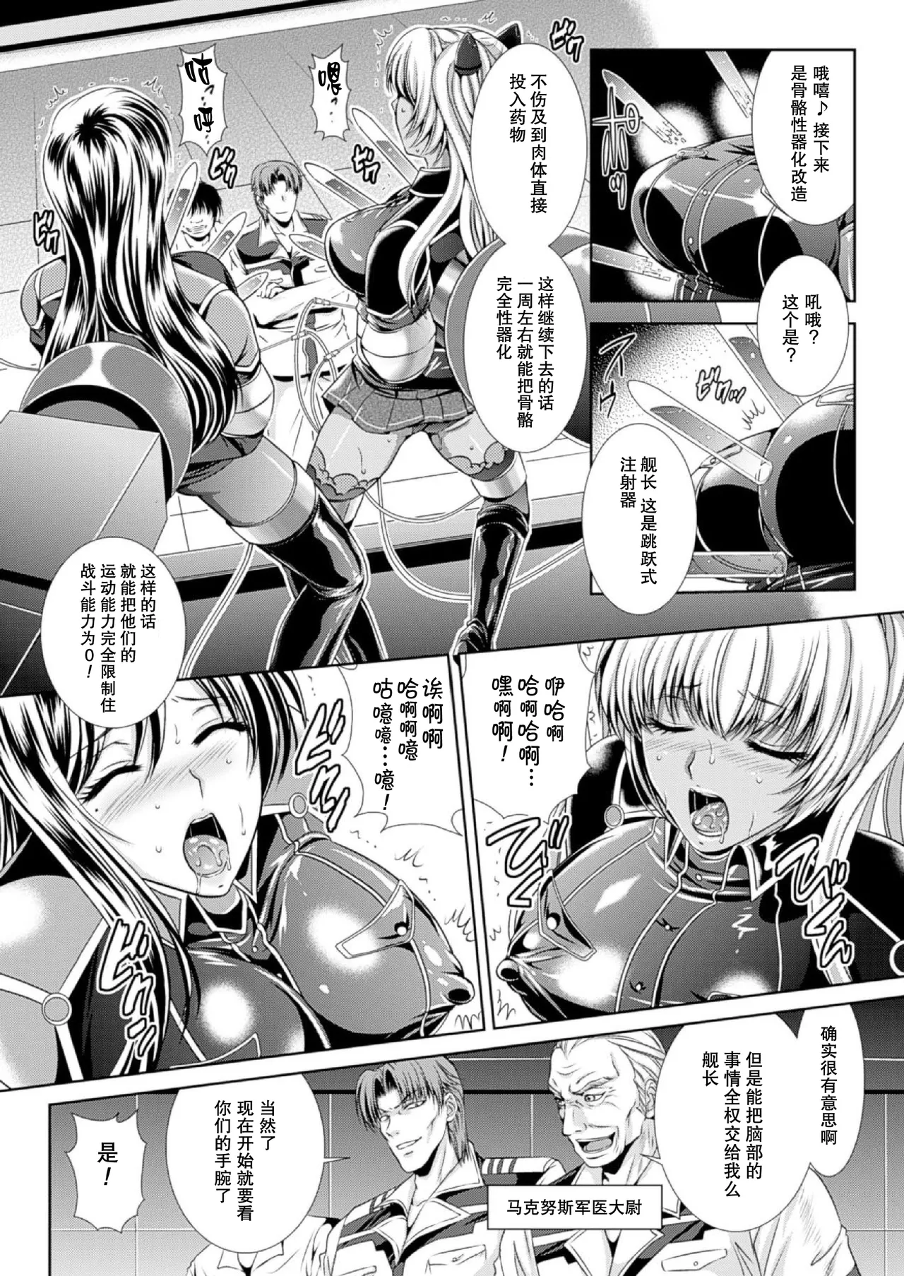 Prison Battleship Anthology 3 page 15 kangoku senkan parody - big breasts dark skin hentai manga - read online free