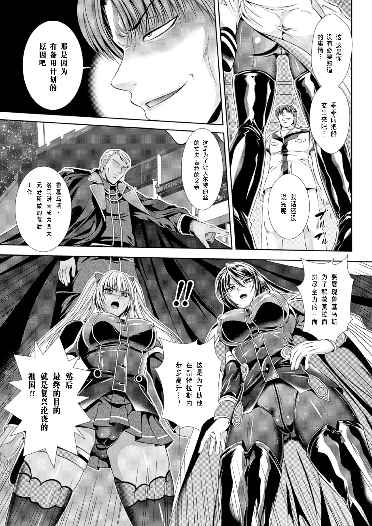 Prison Battleship Anthology 3 page 150 kangoku senkan parody - big breasts dark skin hentai manga - read online free