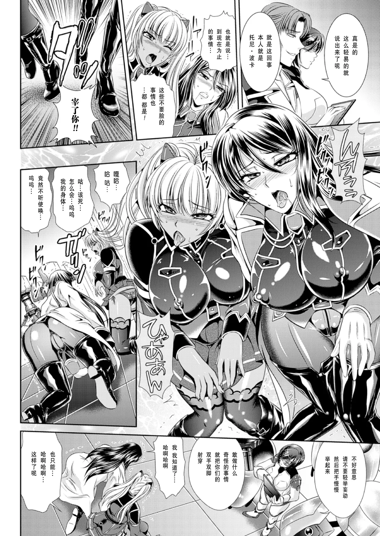 Prison Battleship Anthology 3 - Page 153