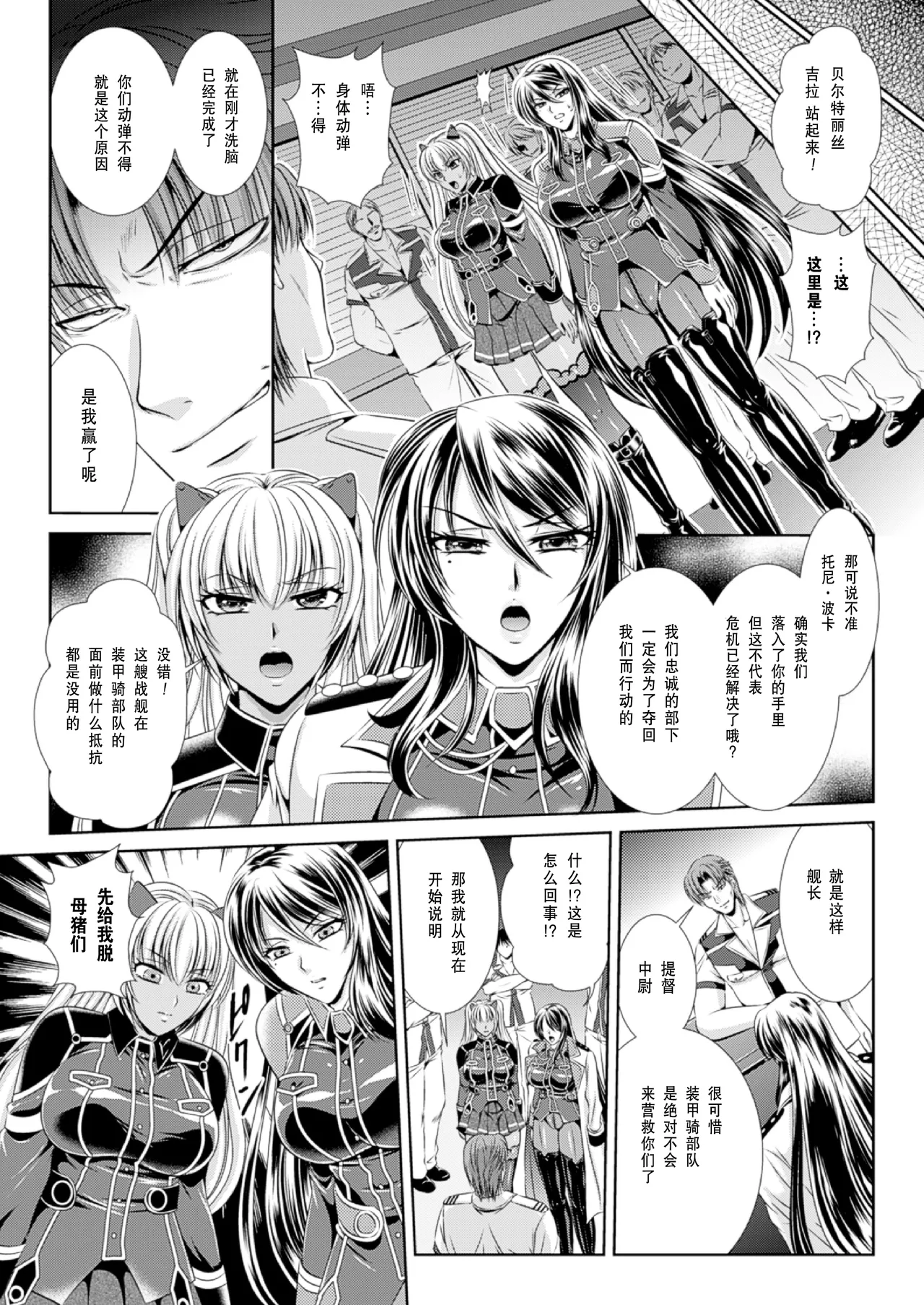 Prison Battleship Anthology 3 page 156 kangoku senkan parody - big breasts dark skin hentai manga - read online free