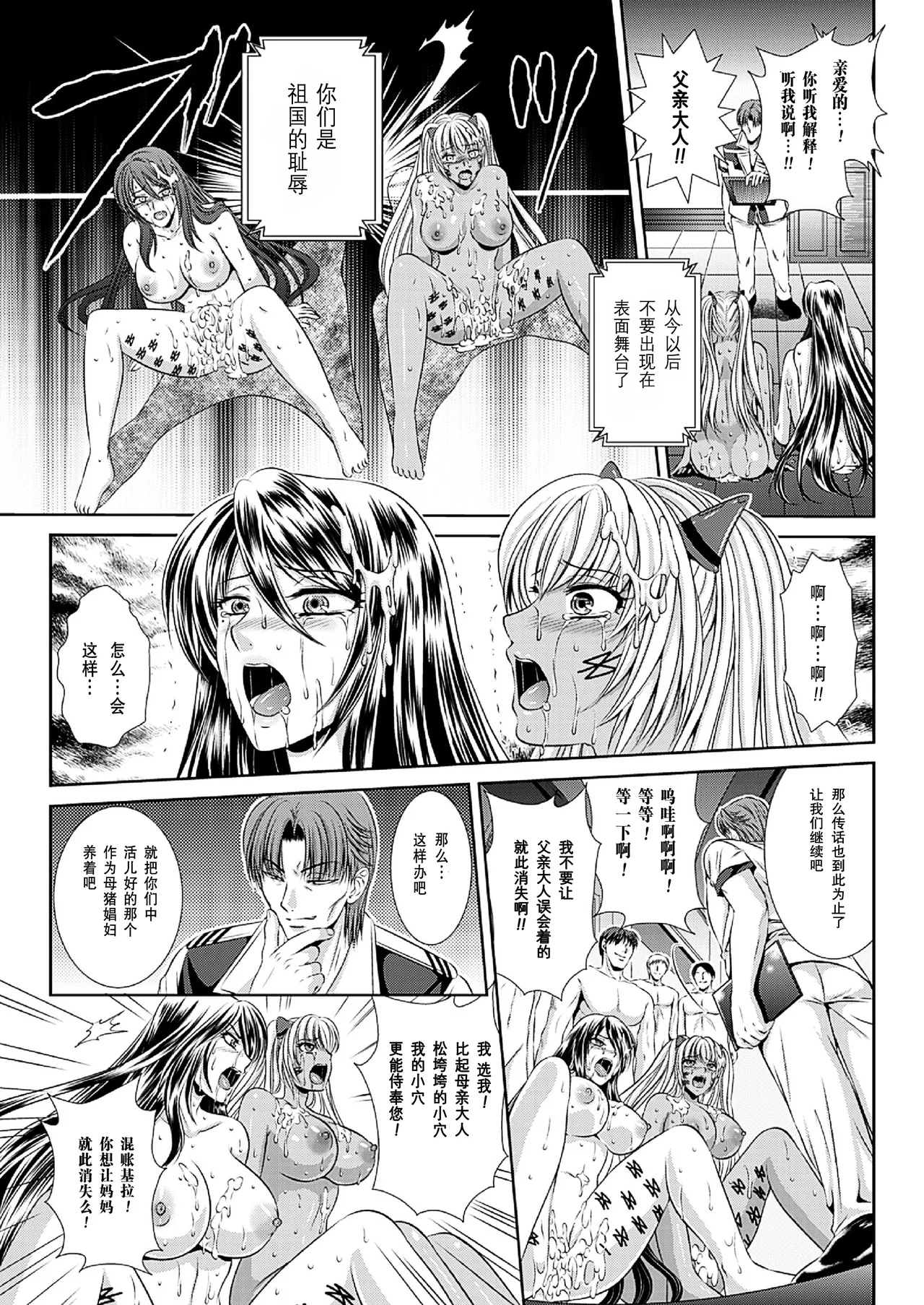 Prison Battleship Anthology 3 page 172 kangoku senkan parody - big breasts dark skin hentai manga - read online free