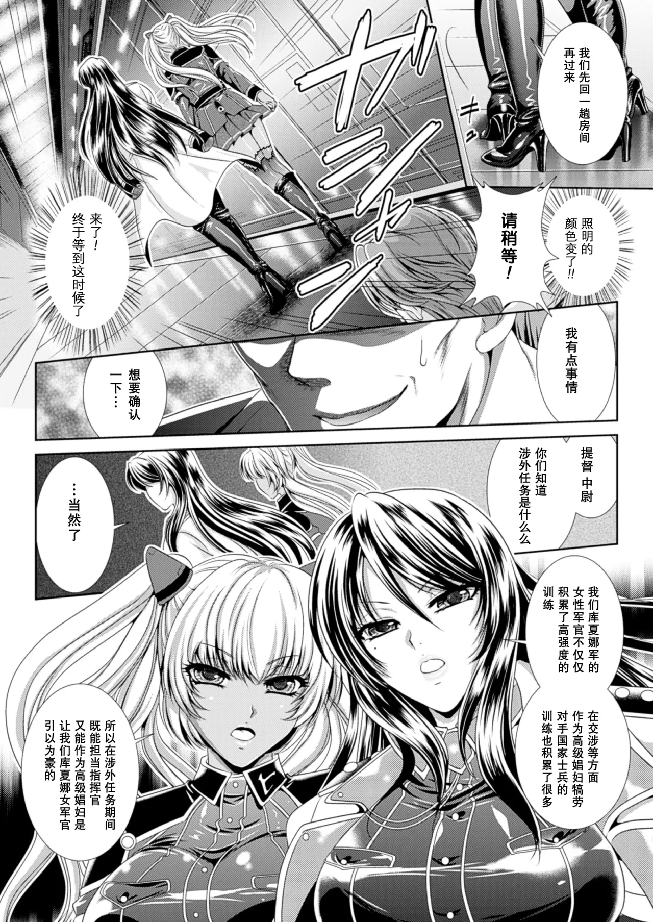 Prison Battleship Anthology 3 page 22 kangoku senkan parody - big breasts dark skin hentai manga - read online free