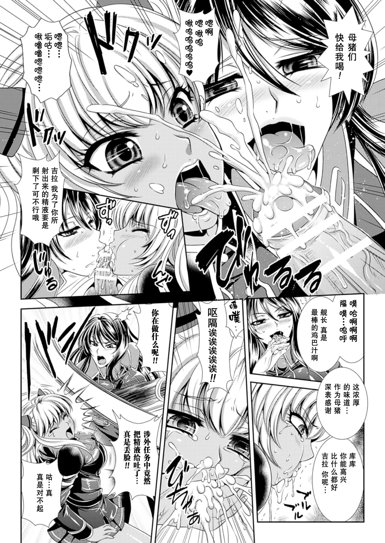 Prison Battleship Anthology 3 page 27 kangoku senkan parody - big breasts dark skin hentai manga - read online free