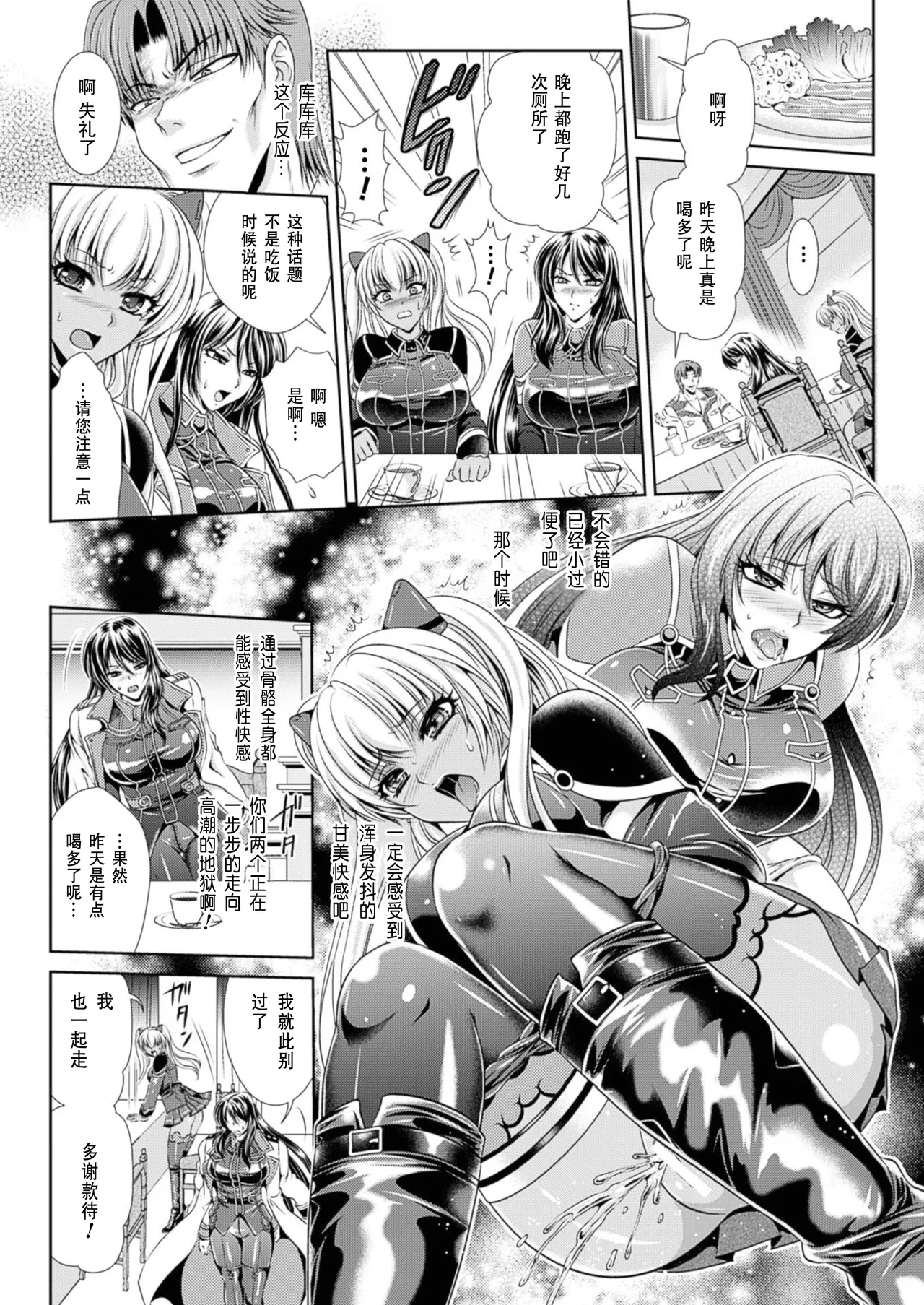Prison Battleship Anthology 3 - Page 56