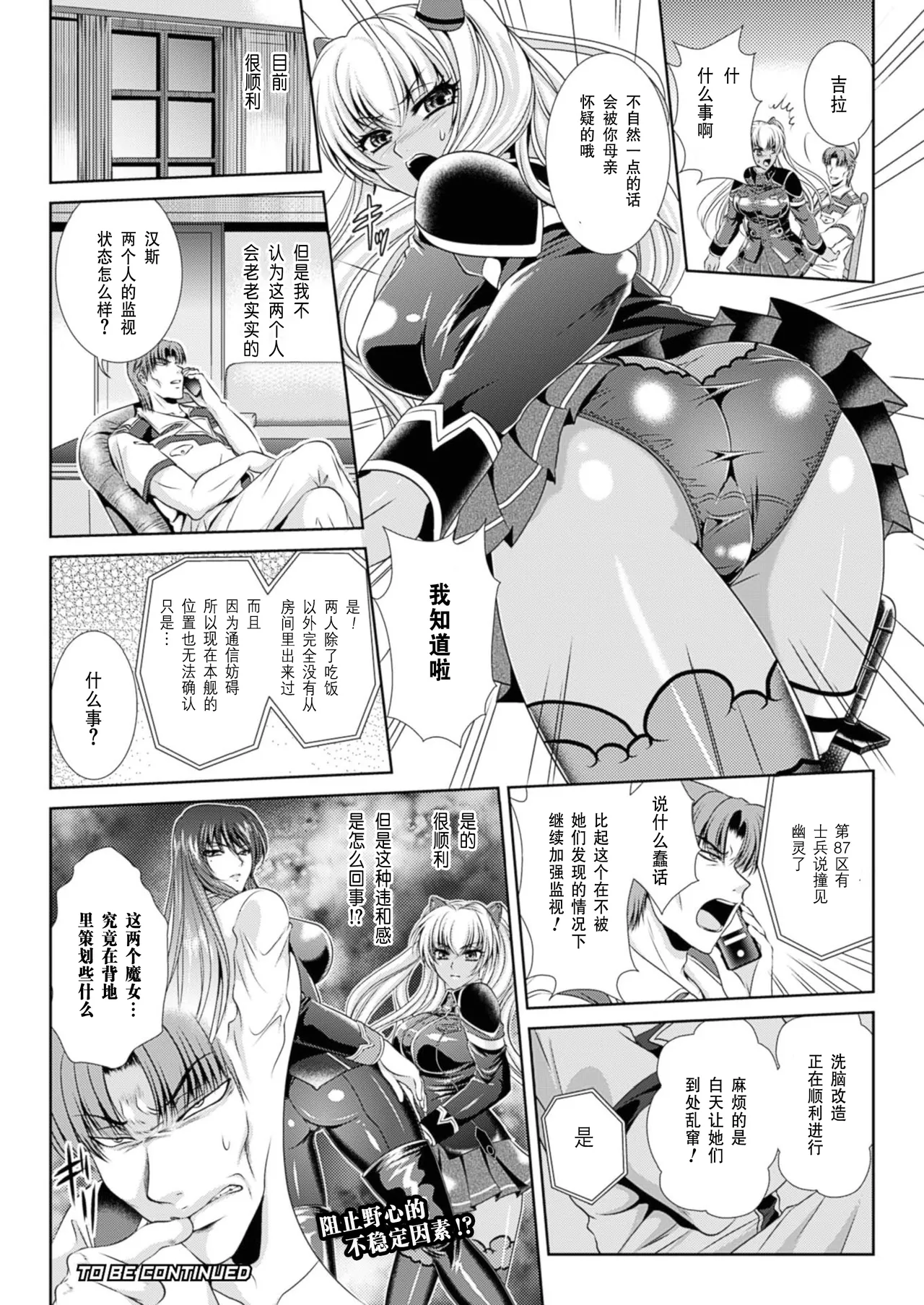 Prison Battleship Anthology 3 page 57 kangoku senkan parody - big breasts dark skin hentai manga - read online free