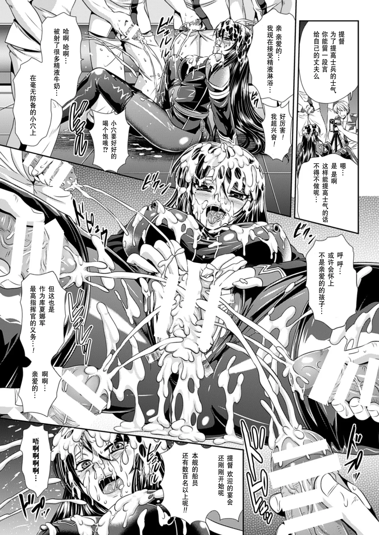 Prison Battleship Anthology 3 page 76 kangoku senkan parody - big breasts dark skin hentai manga - read online free