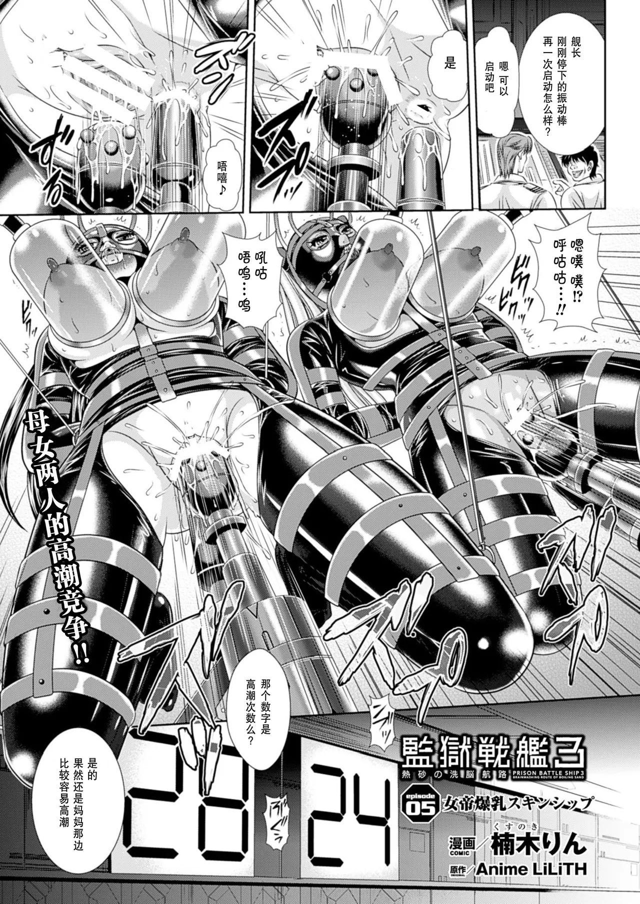 Prison Battleship Anthology 3 page 78 kangoku senkan parody - big breasts dark skin hentai manga - read online free