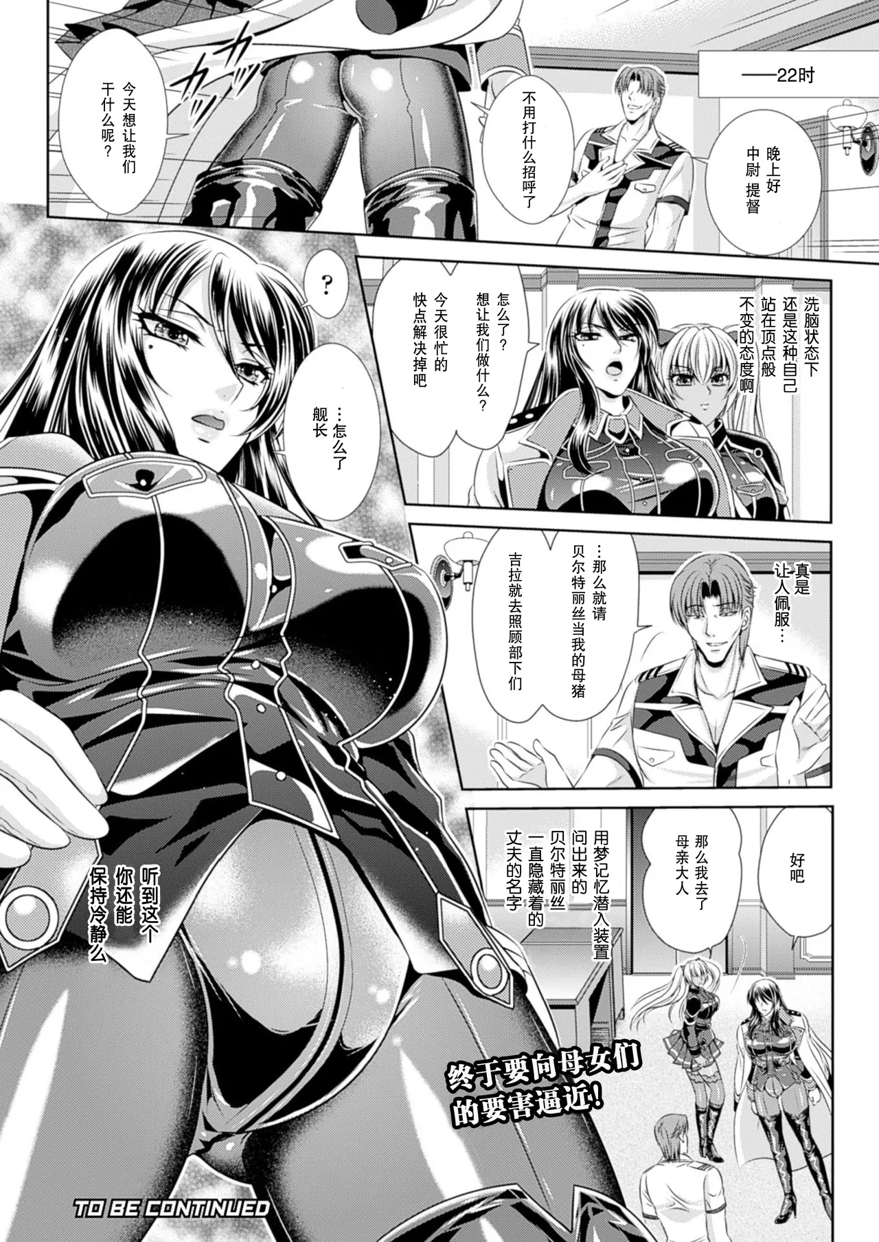 Prison Battleship Anthology 3 page 97 kangoku senkan parody - big breasts dark skin hentai manga - read online free