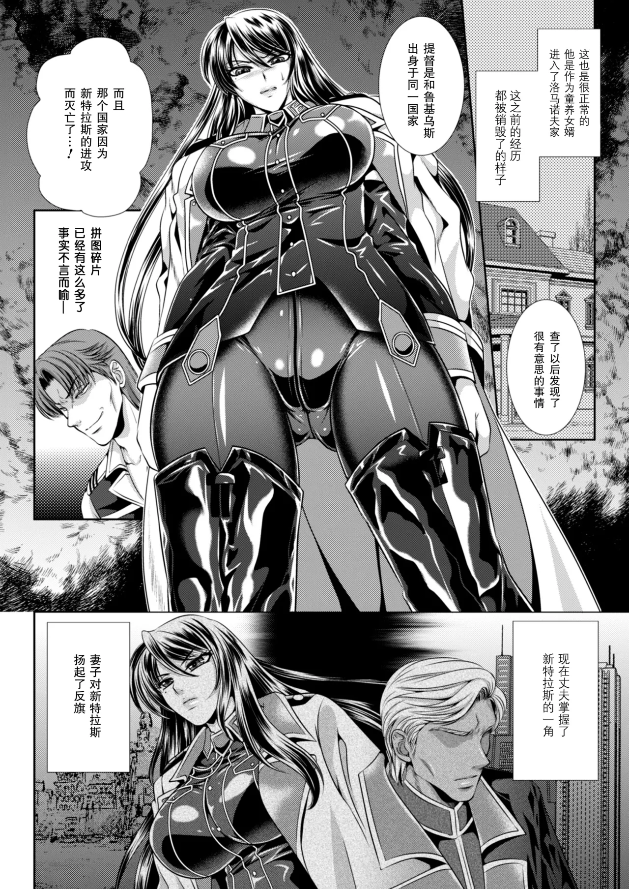 Prison Battleship Anthology 3 page 99 kangoku senkan parody - big breasts dark skin hentai manga - read online free