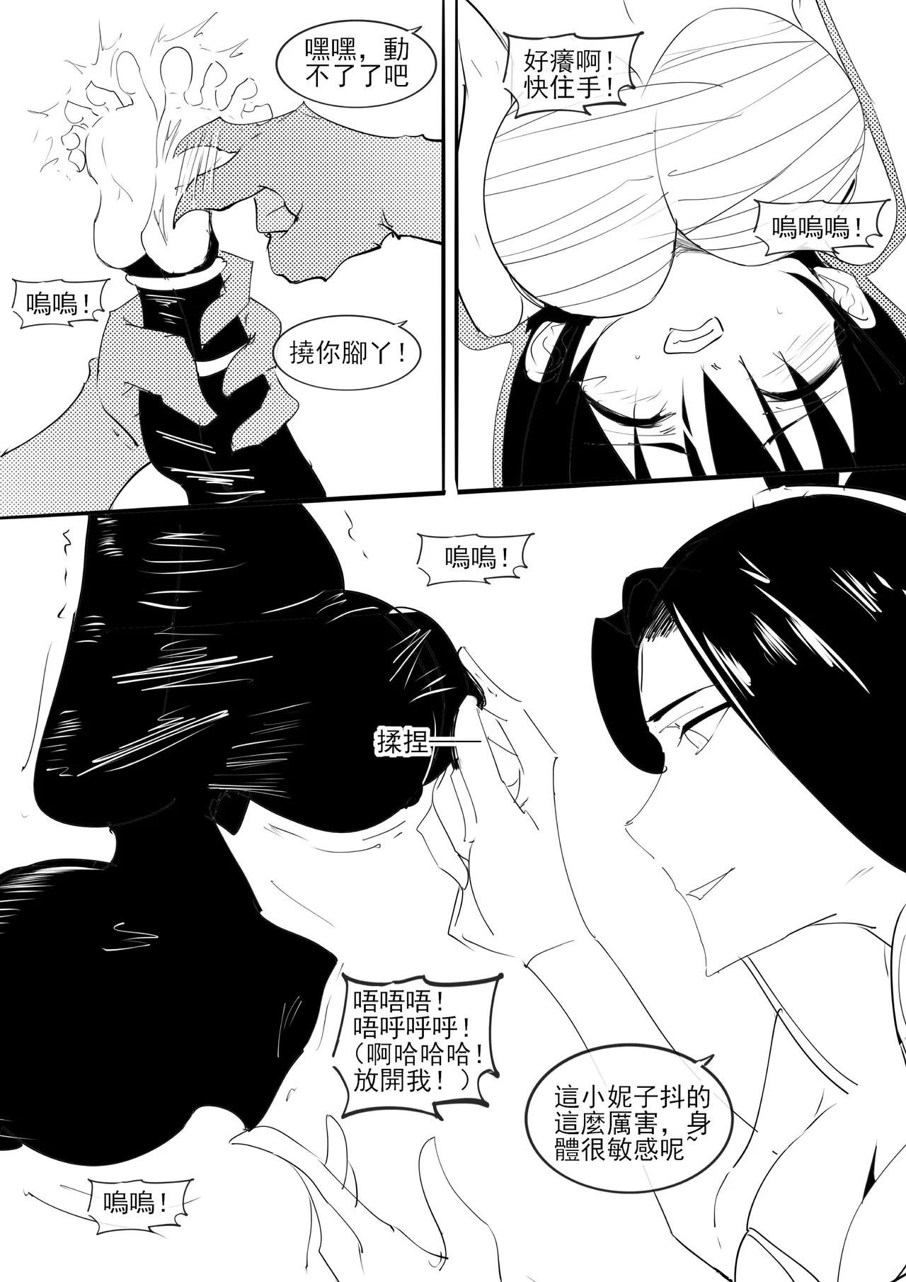 紅妹黑口袋篇 - Page 11