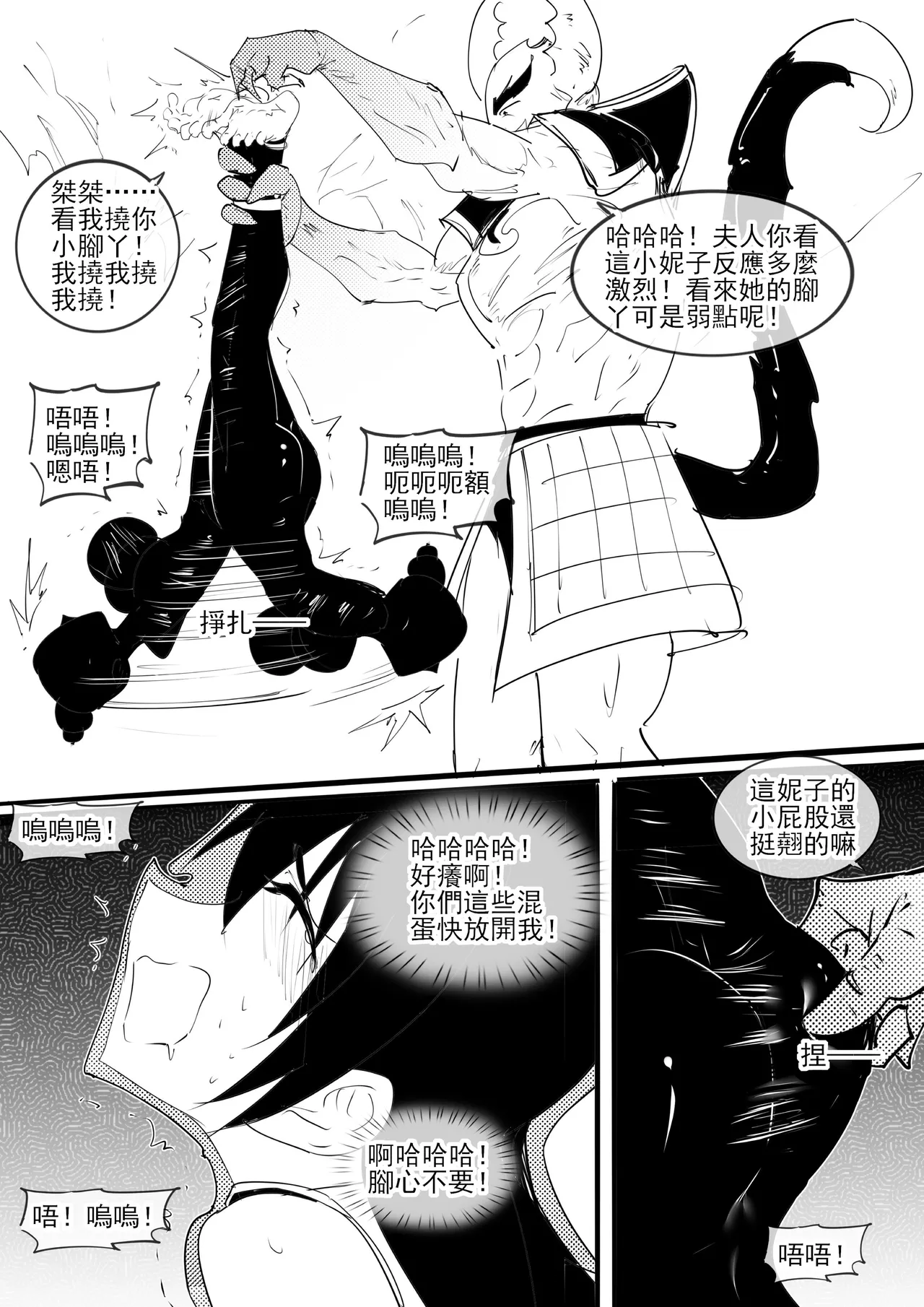 紅妹黑口袋篇 - Page 12