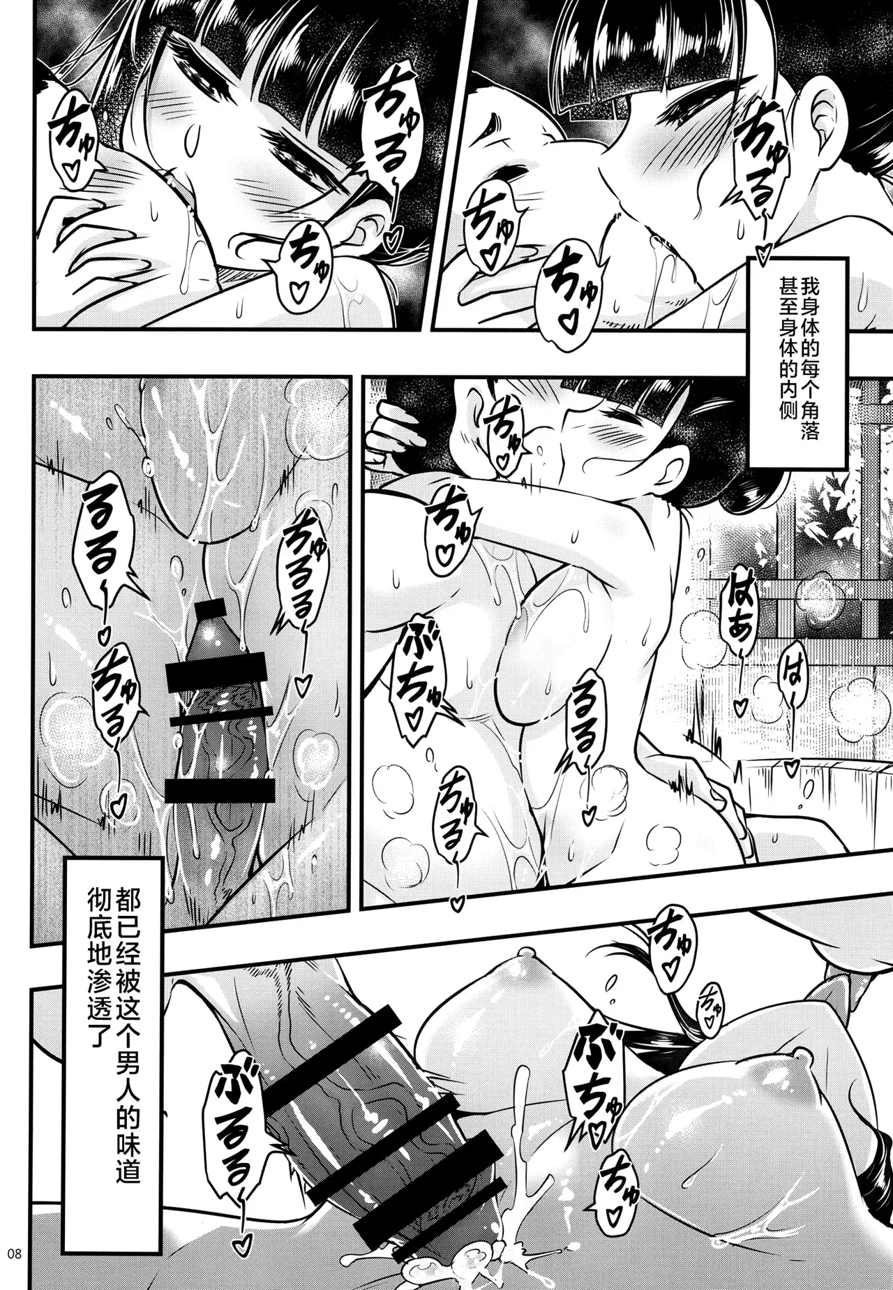 Hyakkasou13 <<Hekigan Rasetsu Saigo no Kyouji>> - Page 10