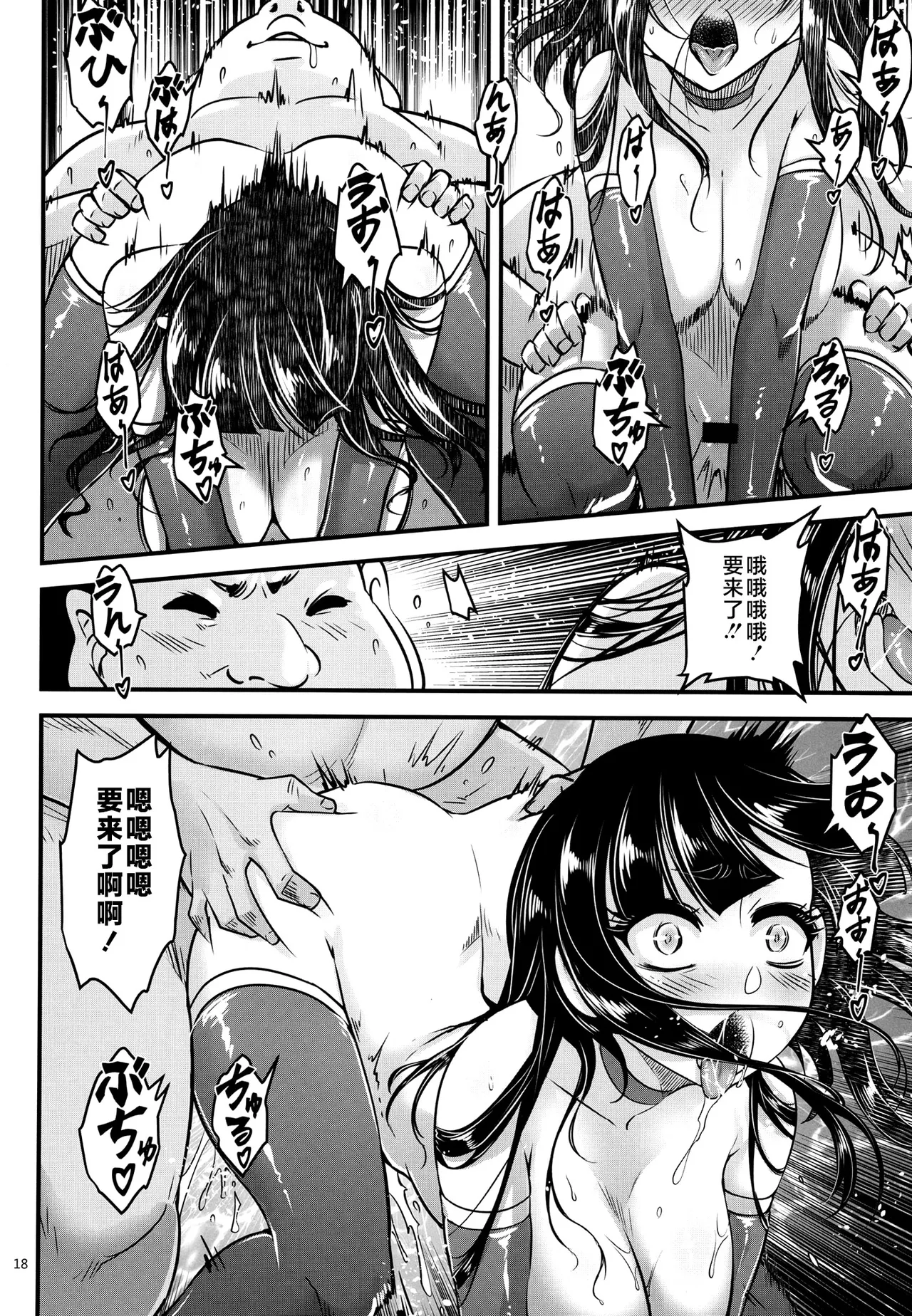 Hyakkasou13 <<Hekigan Rasetsu Saigo no Kyouji>> page 20 original parody - multi-work series stockings hentai manga - read online free