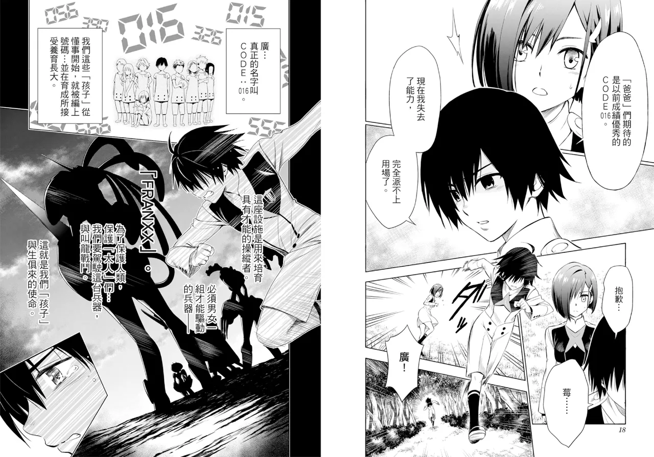 DARLING in the FRANXX Manga Vol.01 page 11 darling in the franxx parody - multi-work series tankoubon hentai manga - read online free